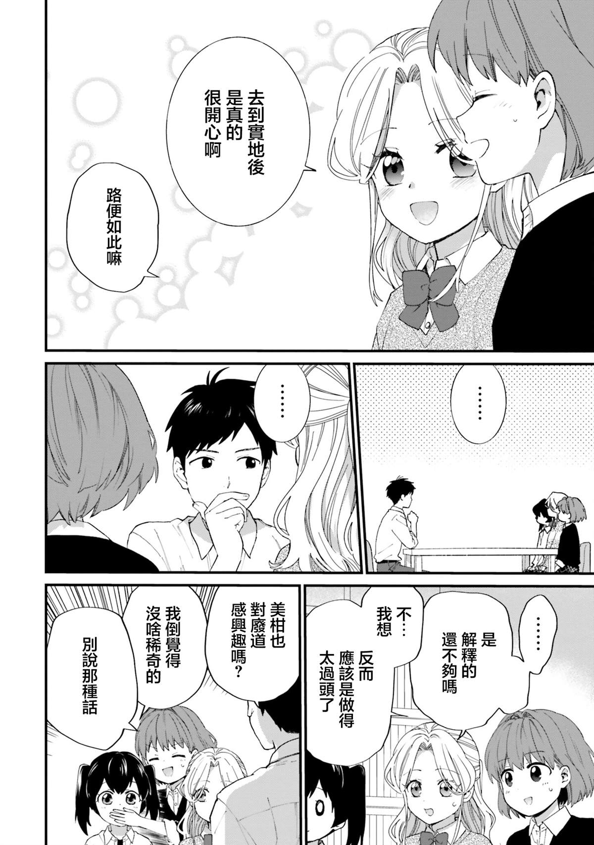 第14话13