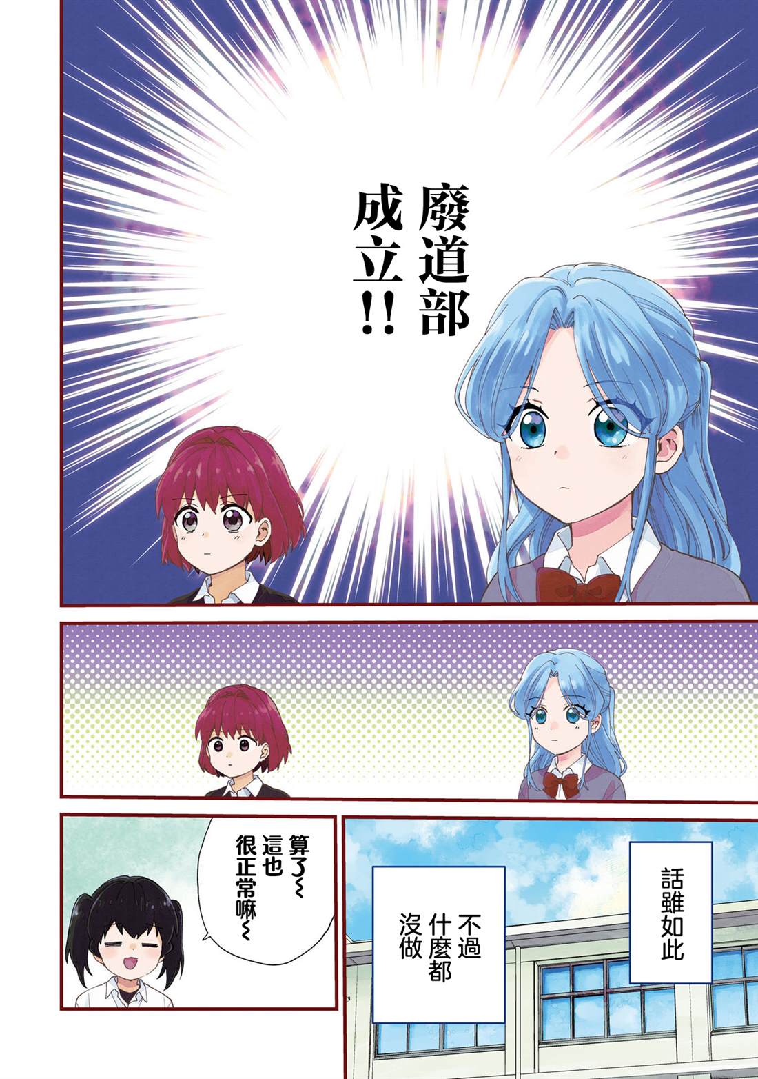 第15话3