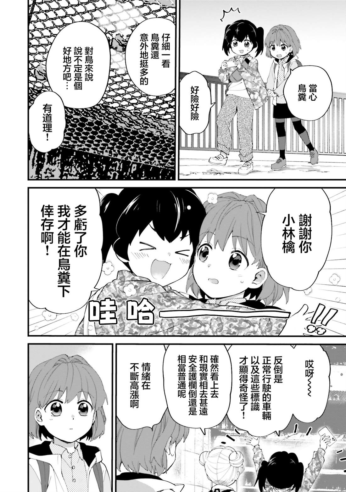 第16话8