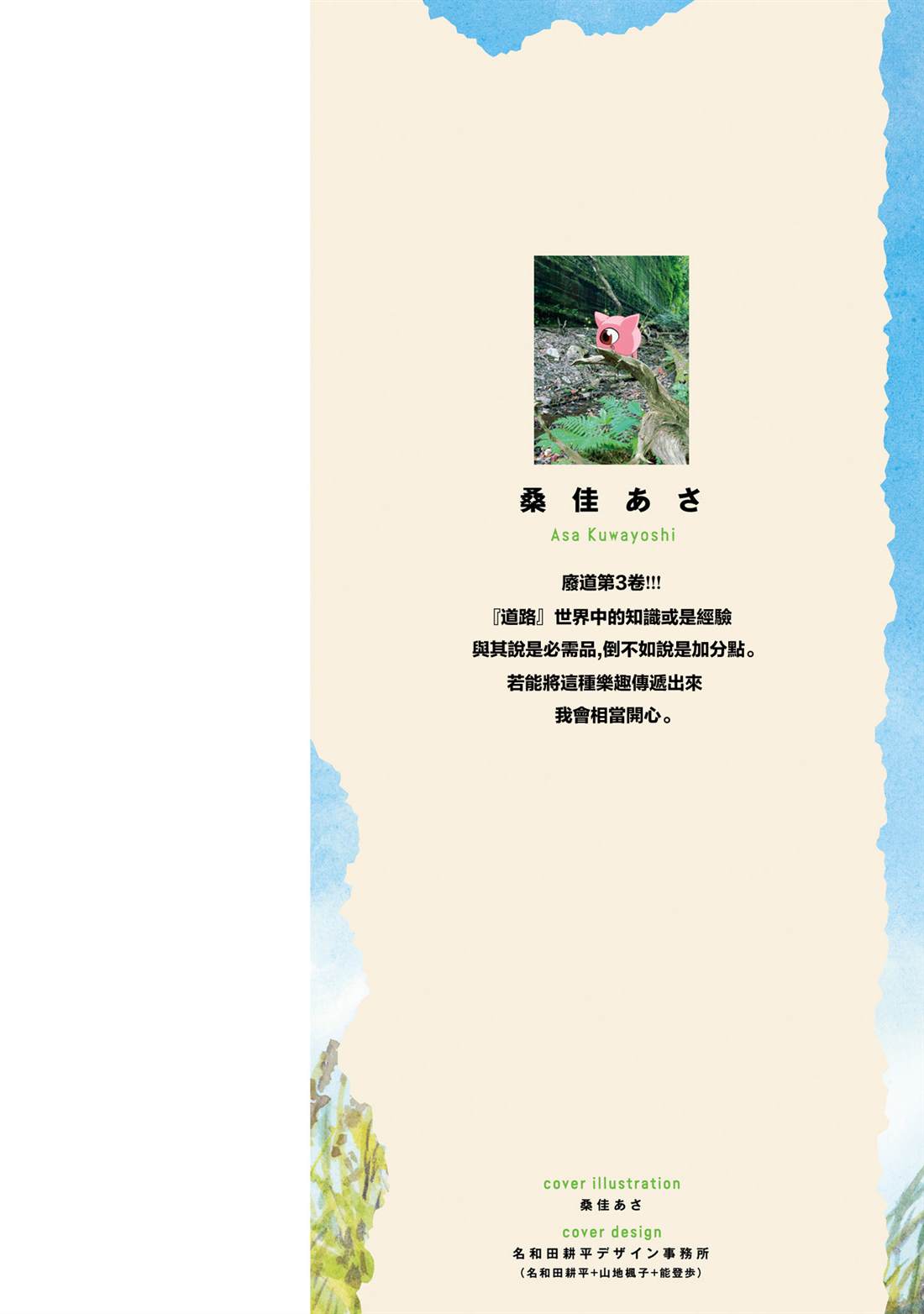 第15话0