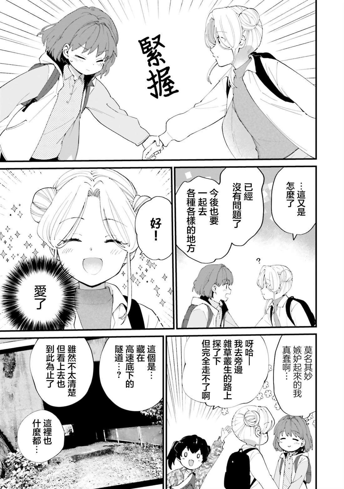 第15话20