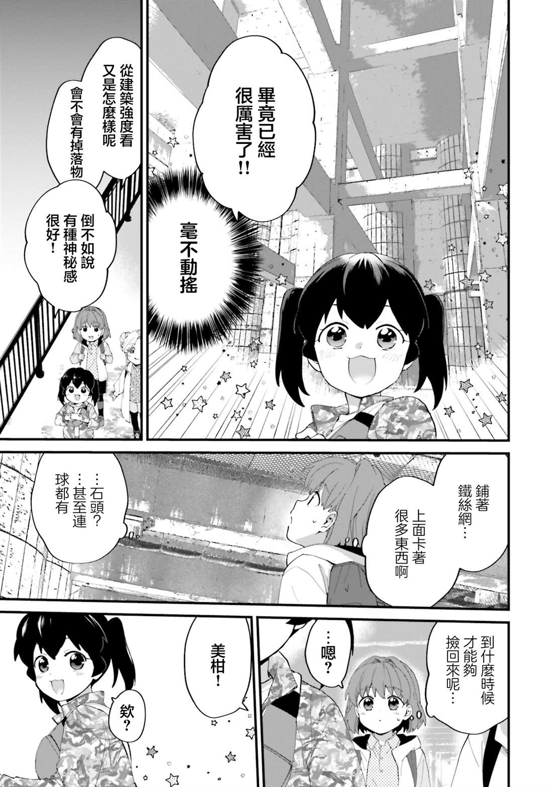 第16话7