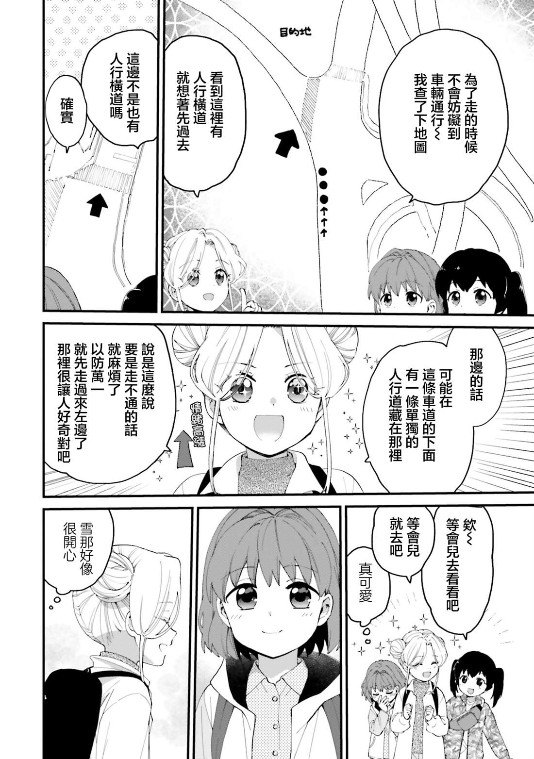 第15话11