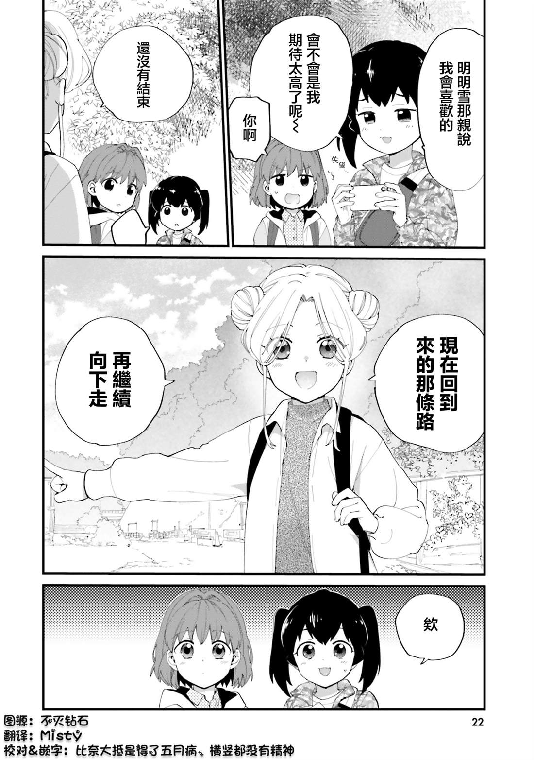 第15话21