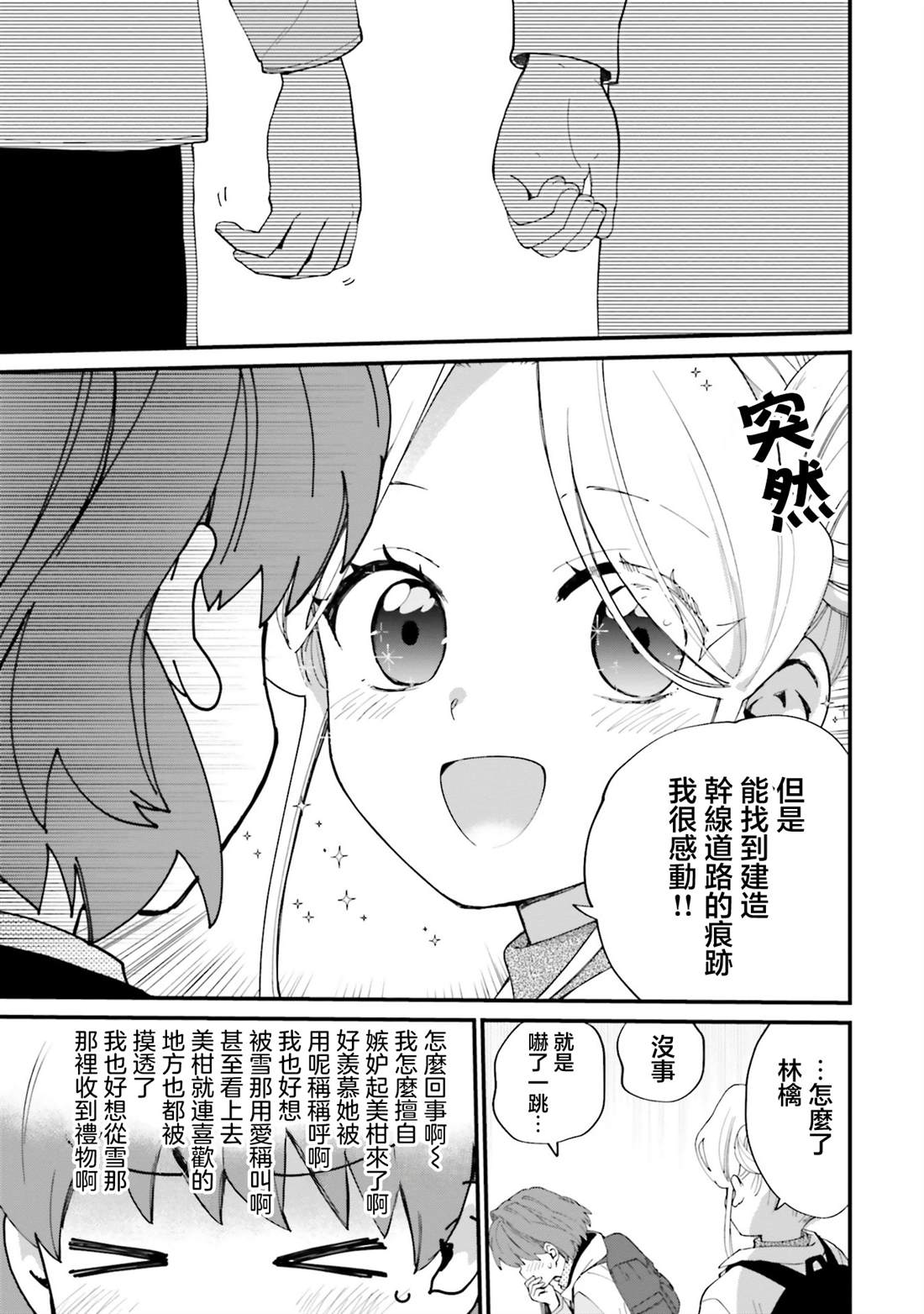 第15话18