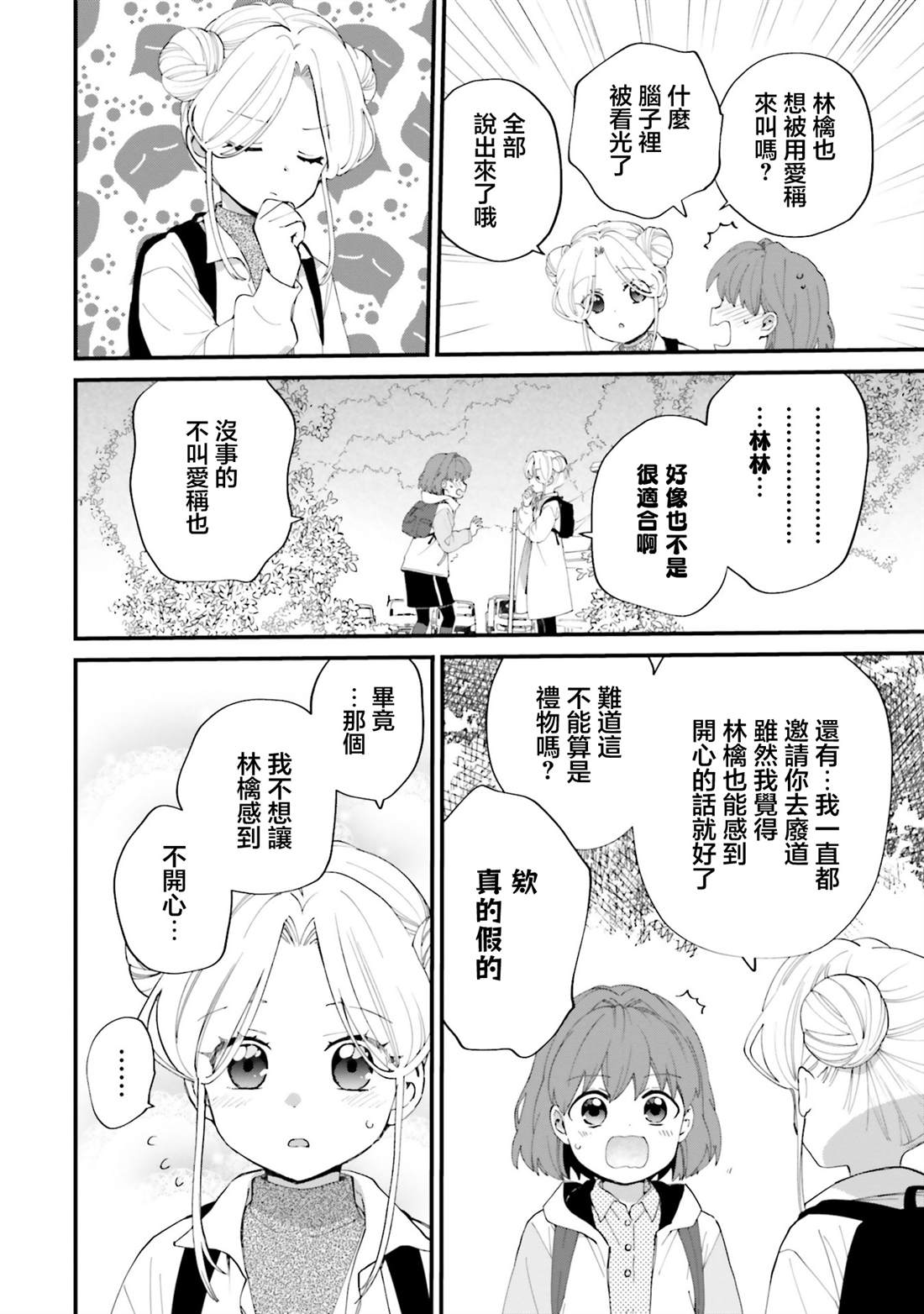 第15话19