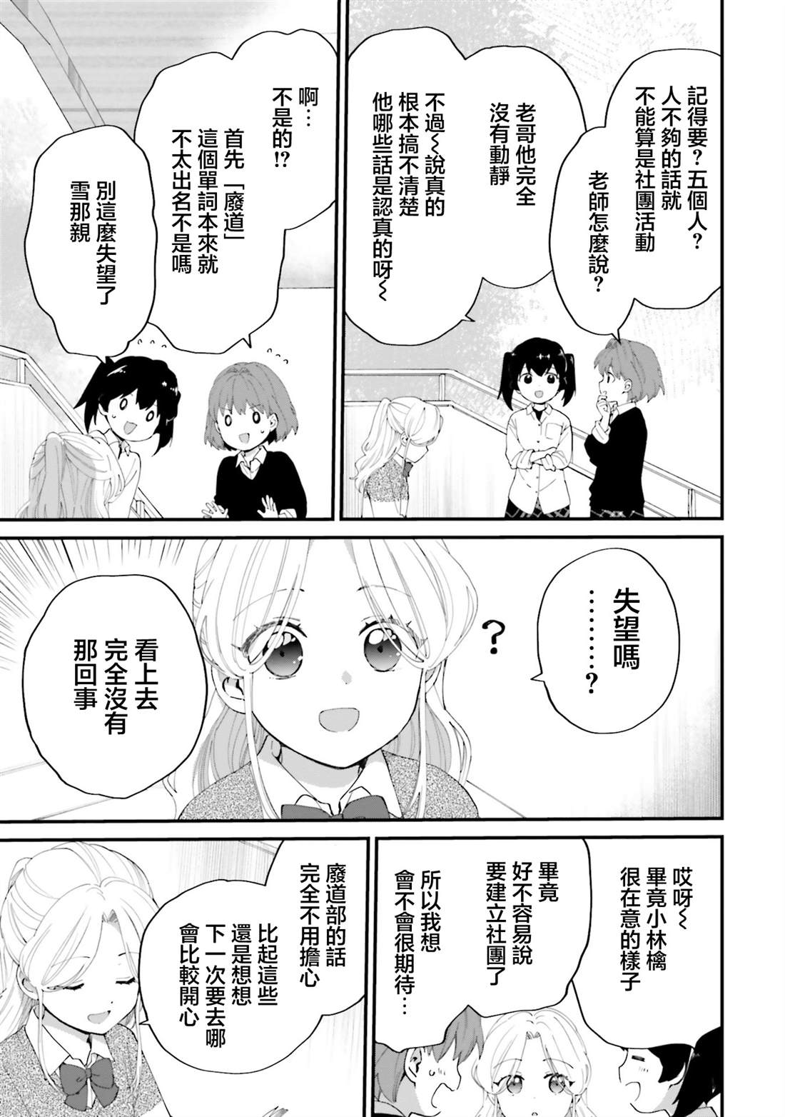 第15话4