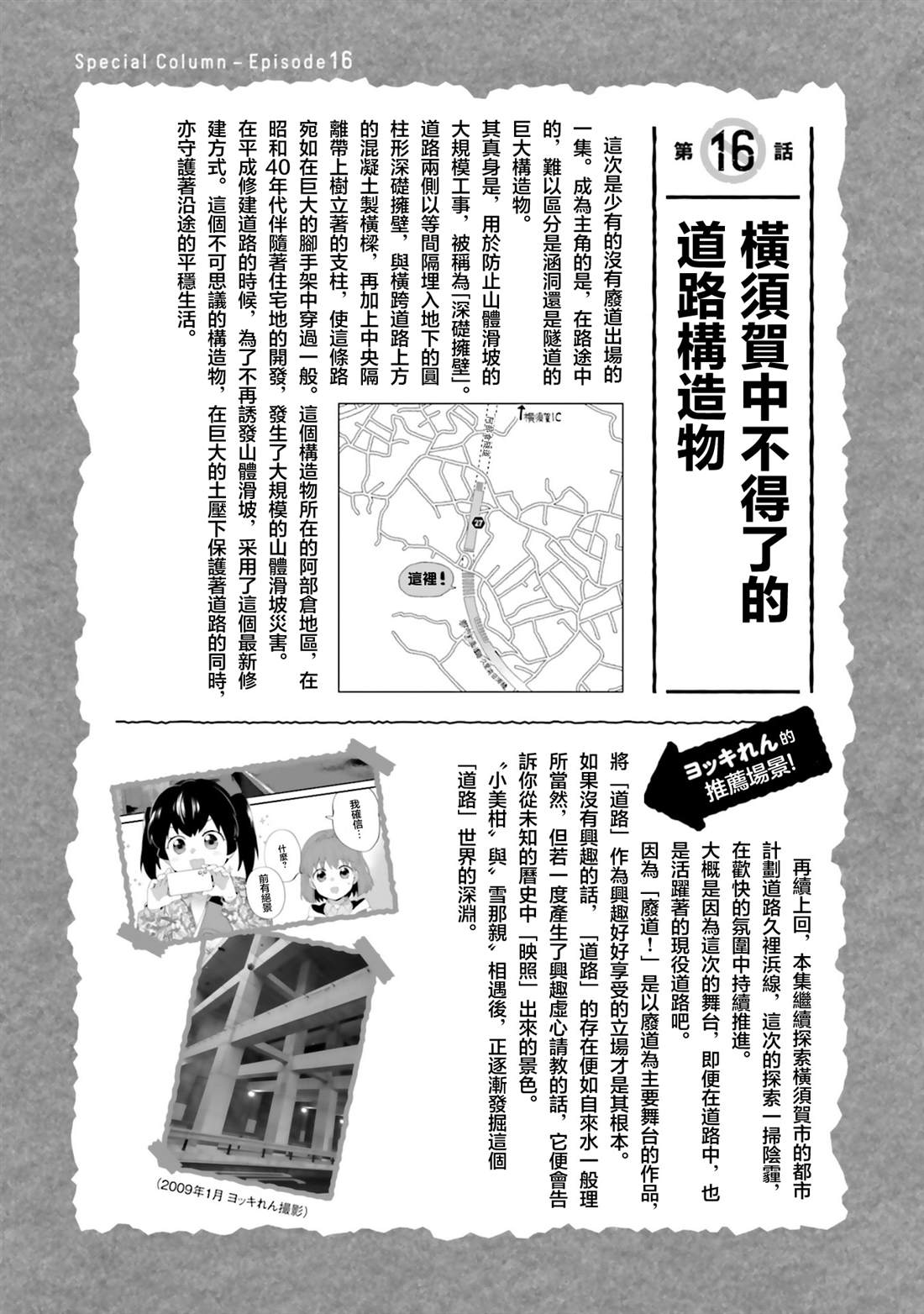 第16话19