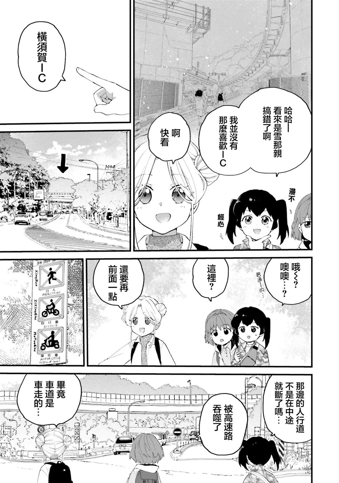 第15话10