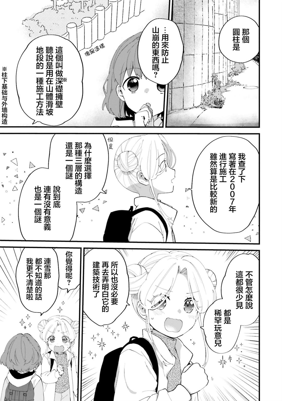 第16话9