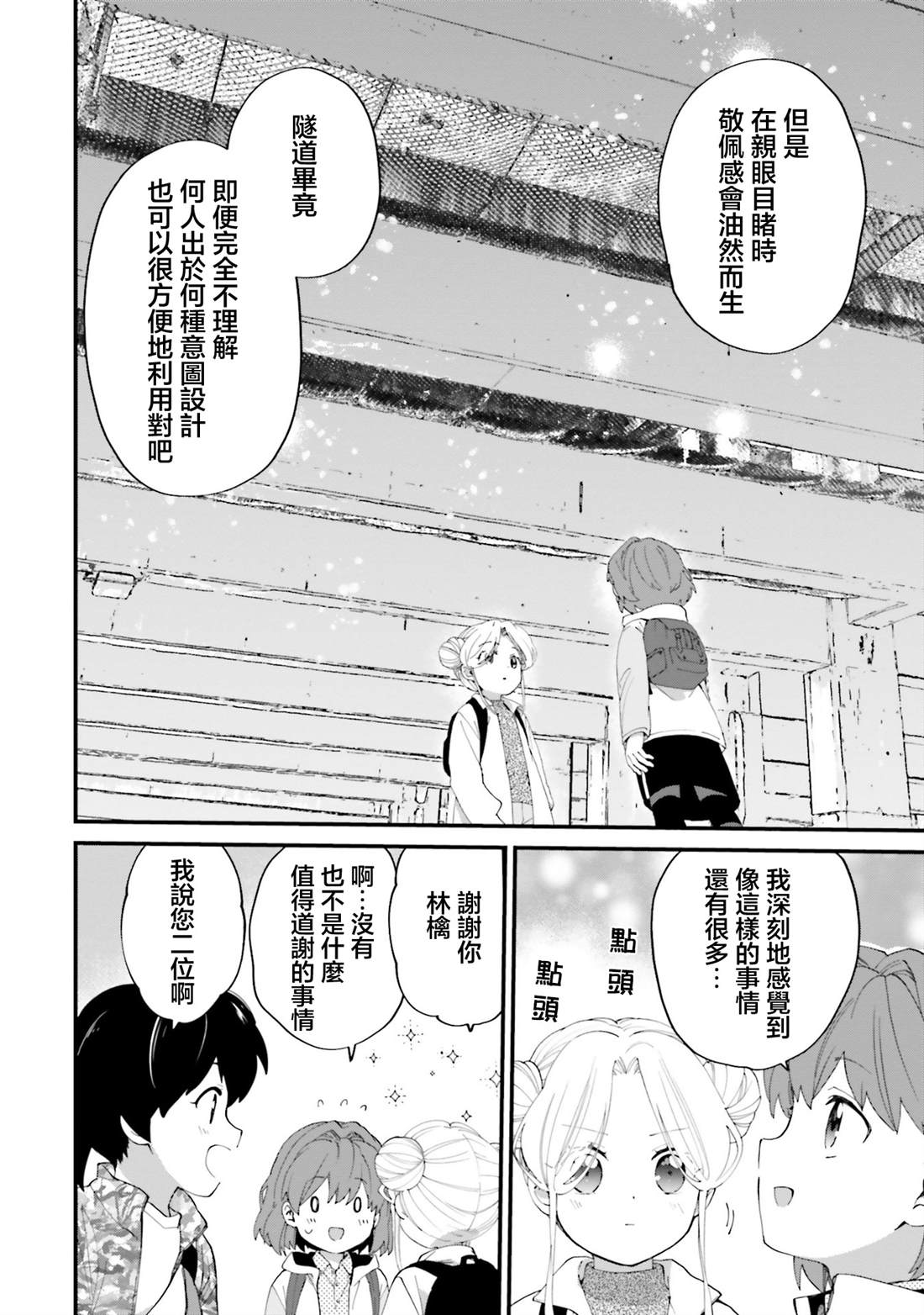 第16话10