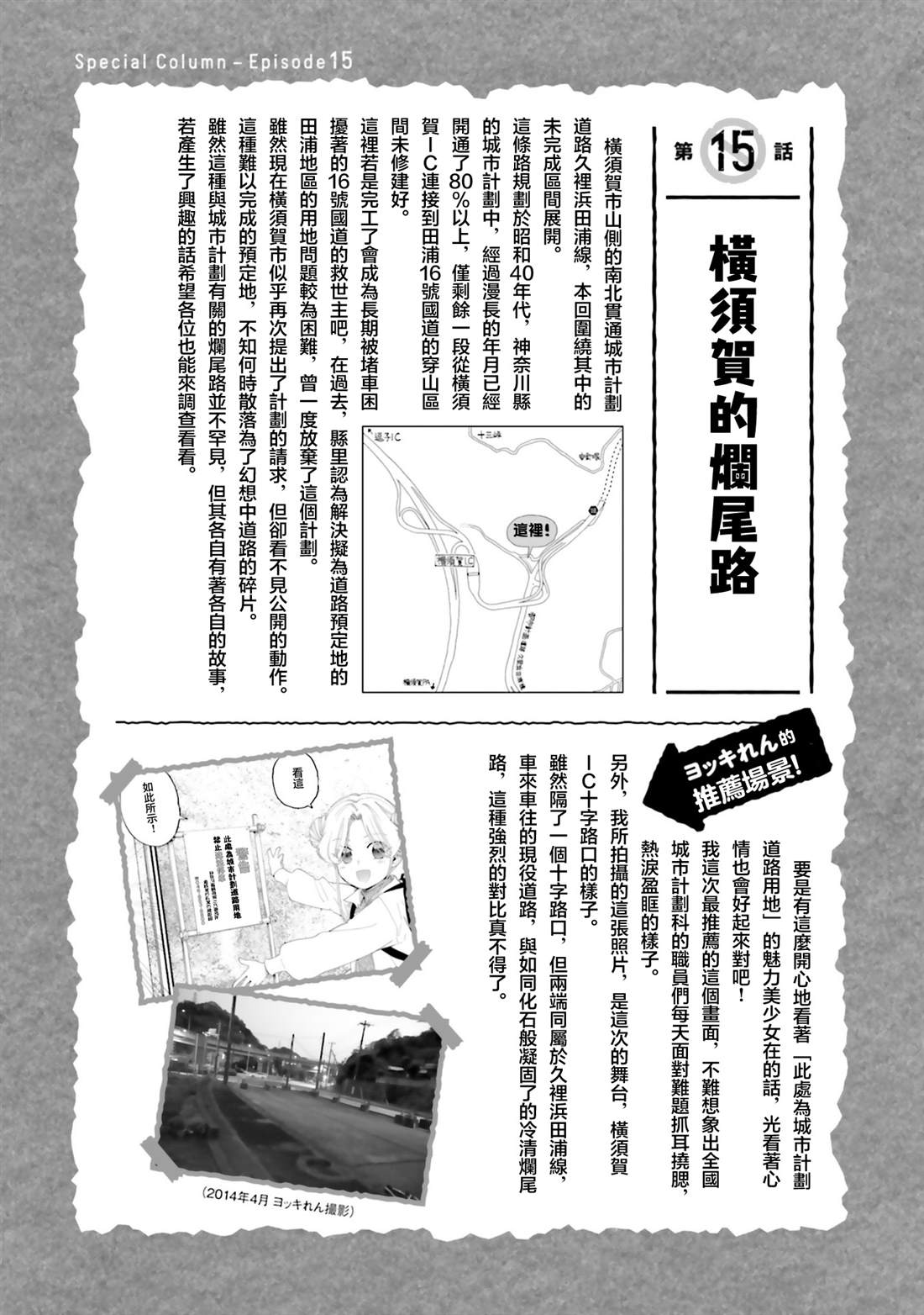 第15话22