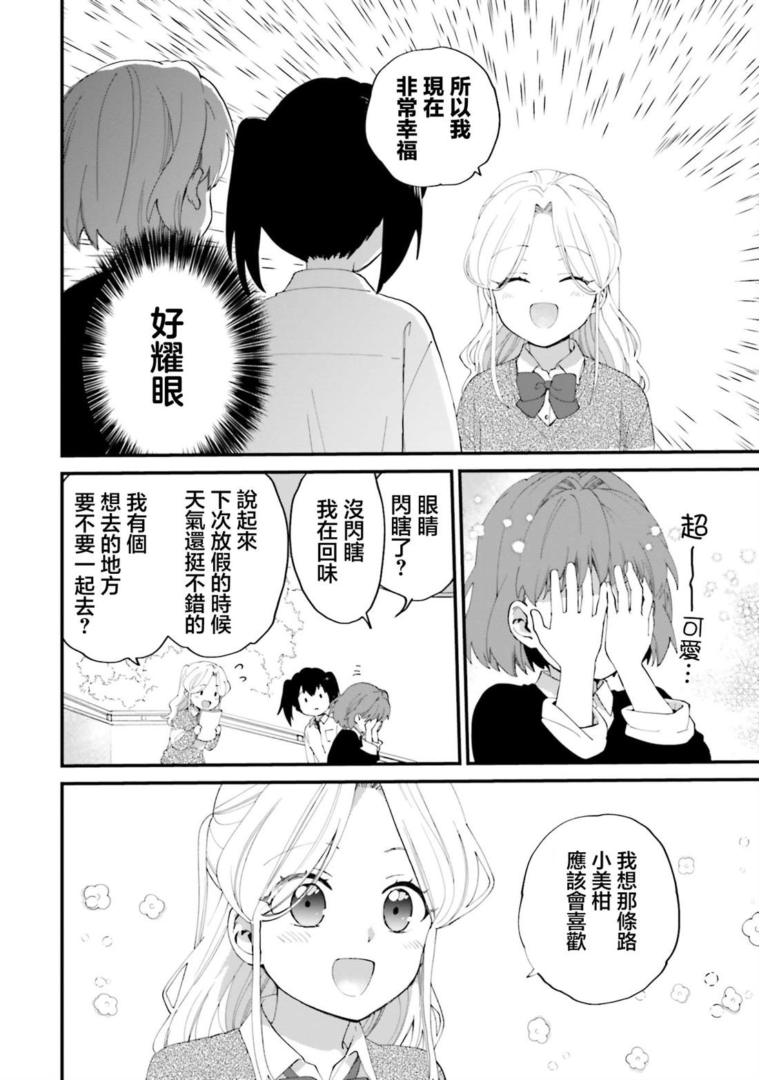 第15话5