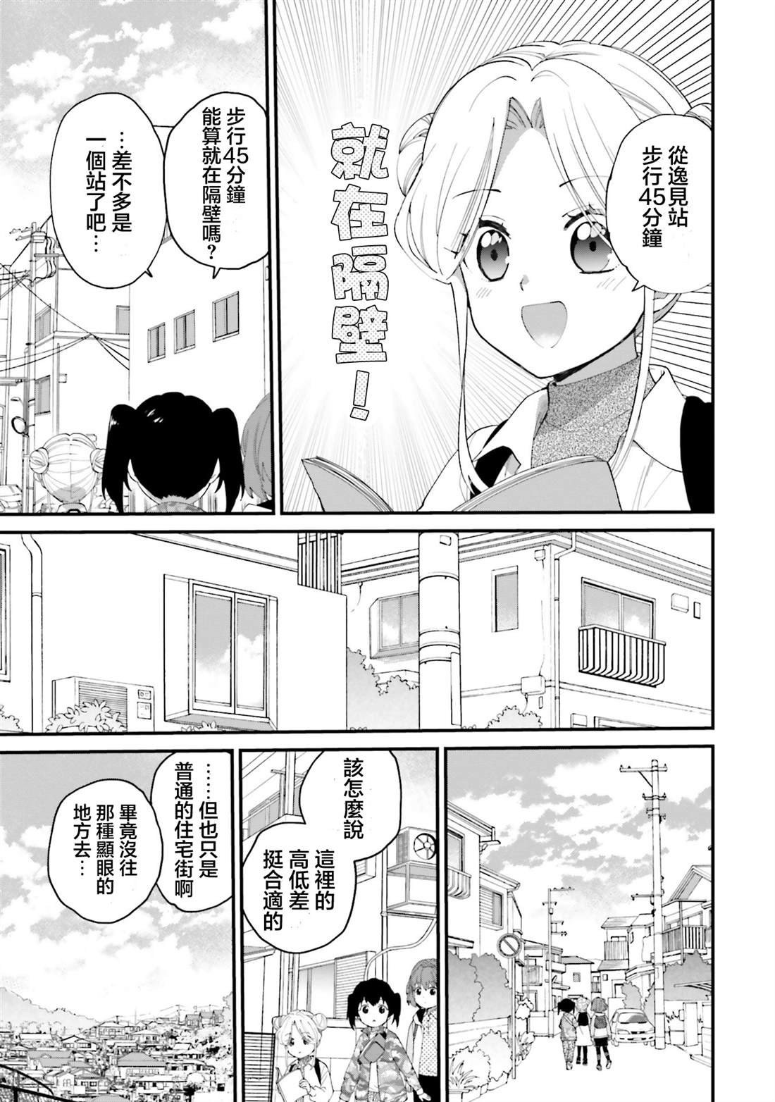 第15话8