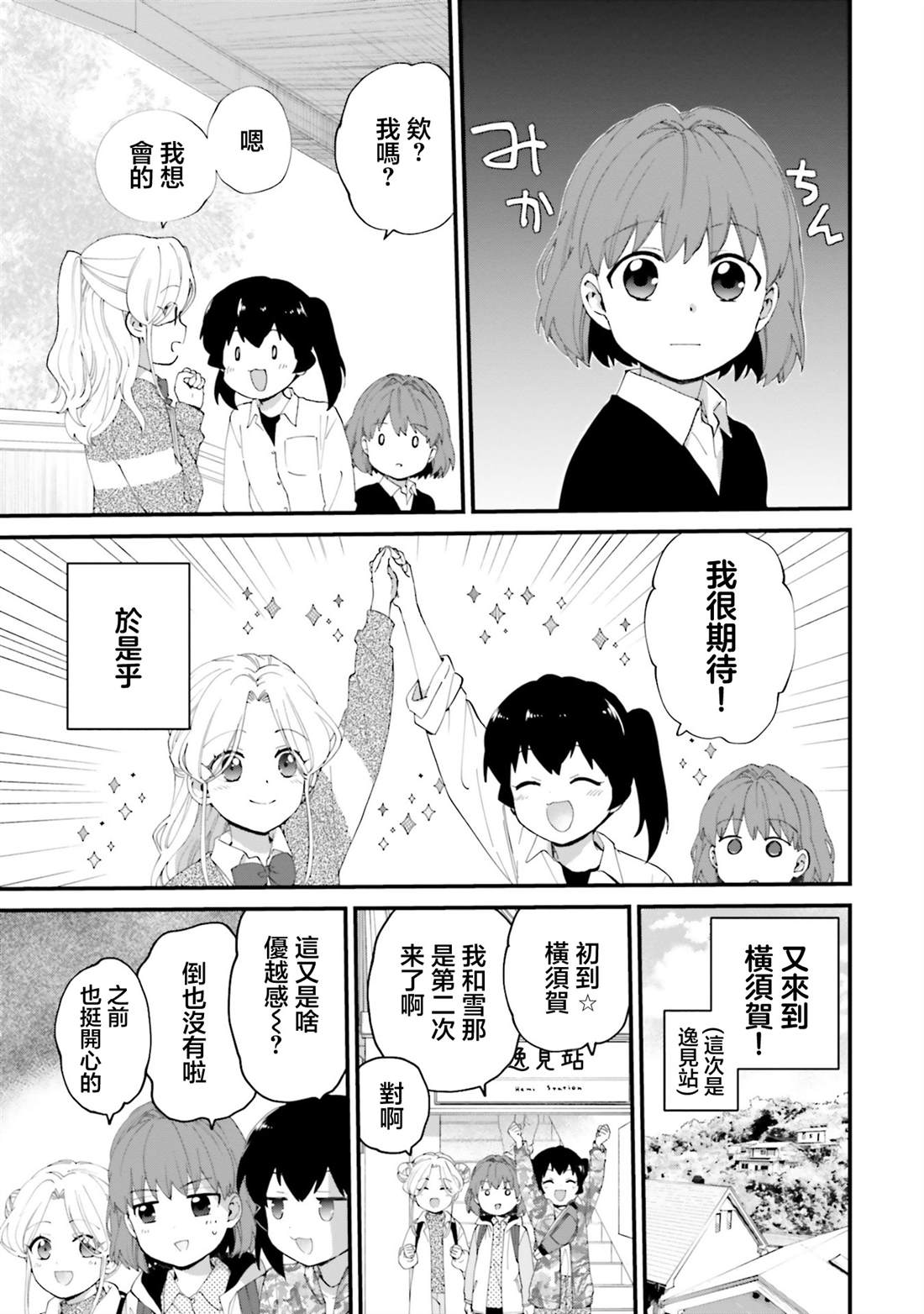 第15话6