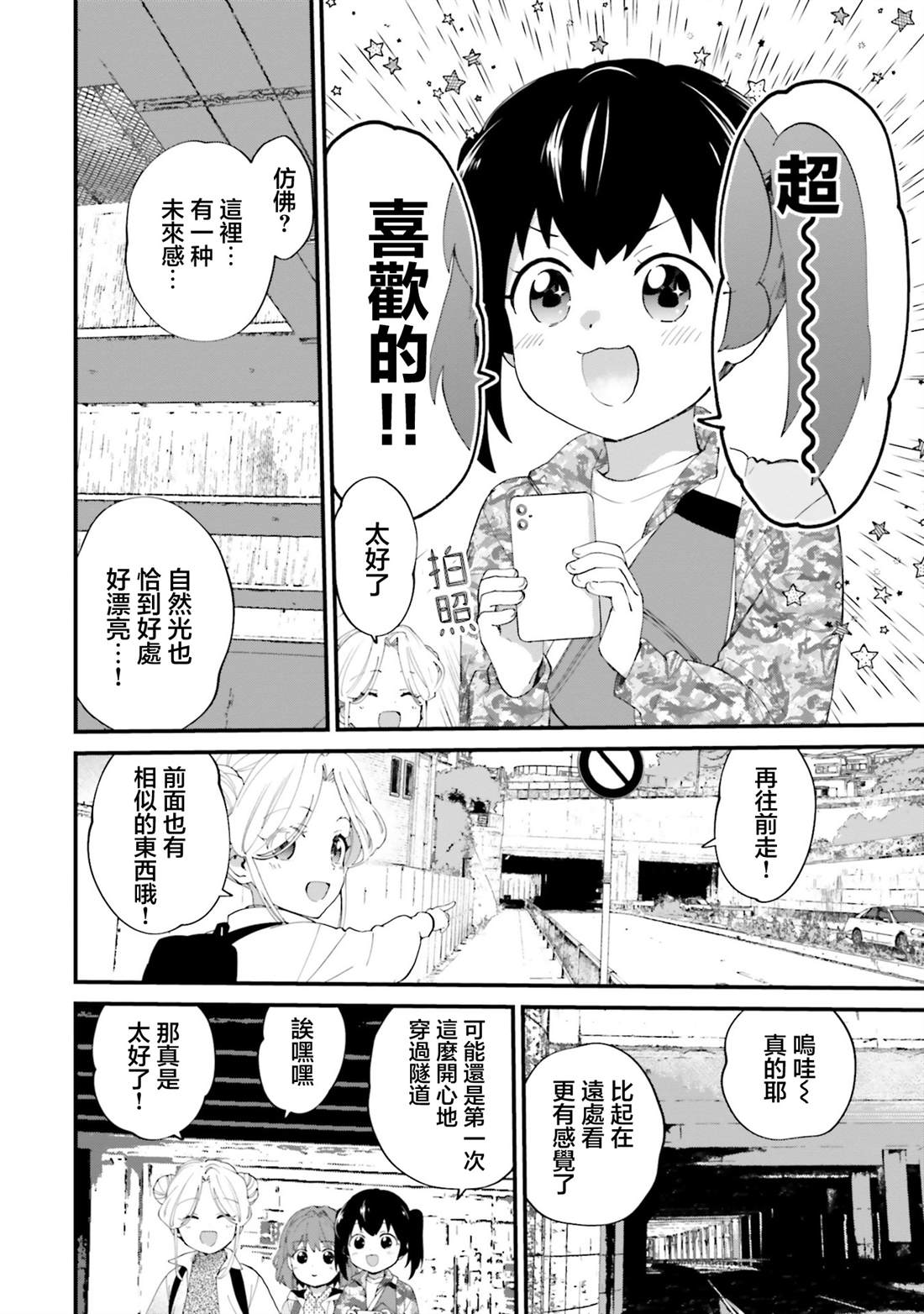 第16话3