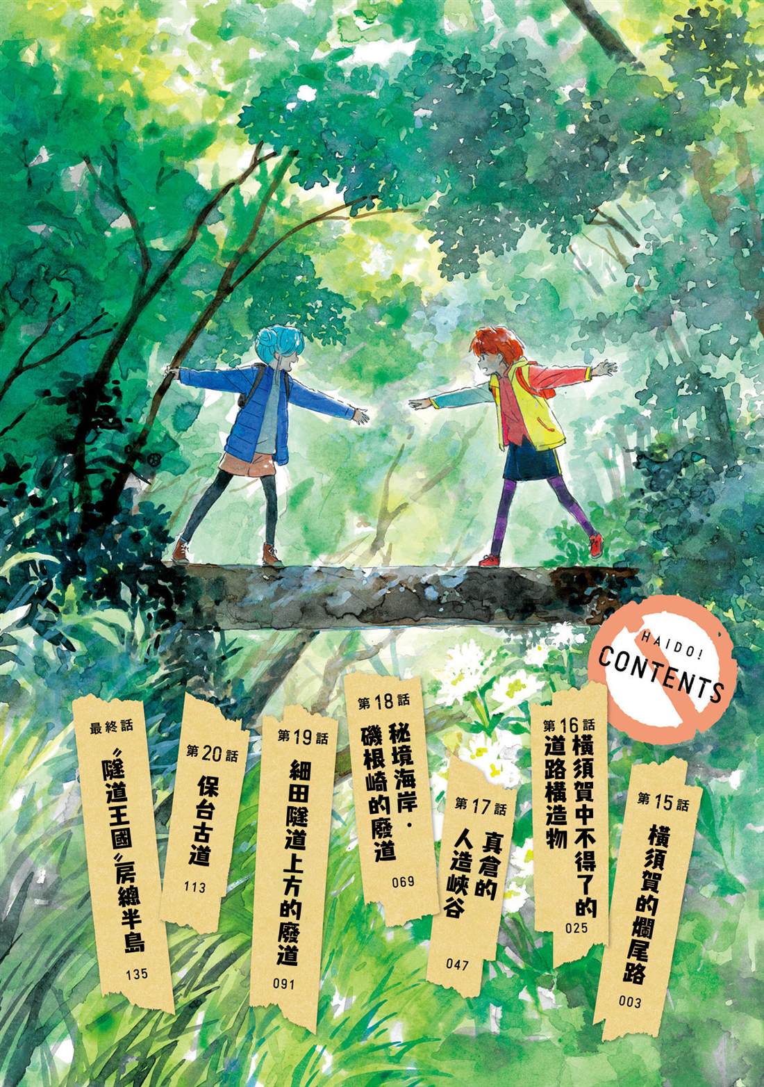 第15话1
