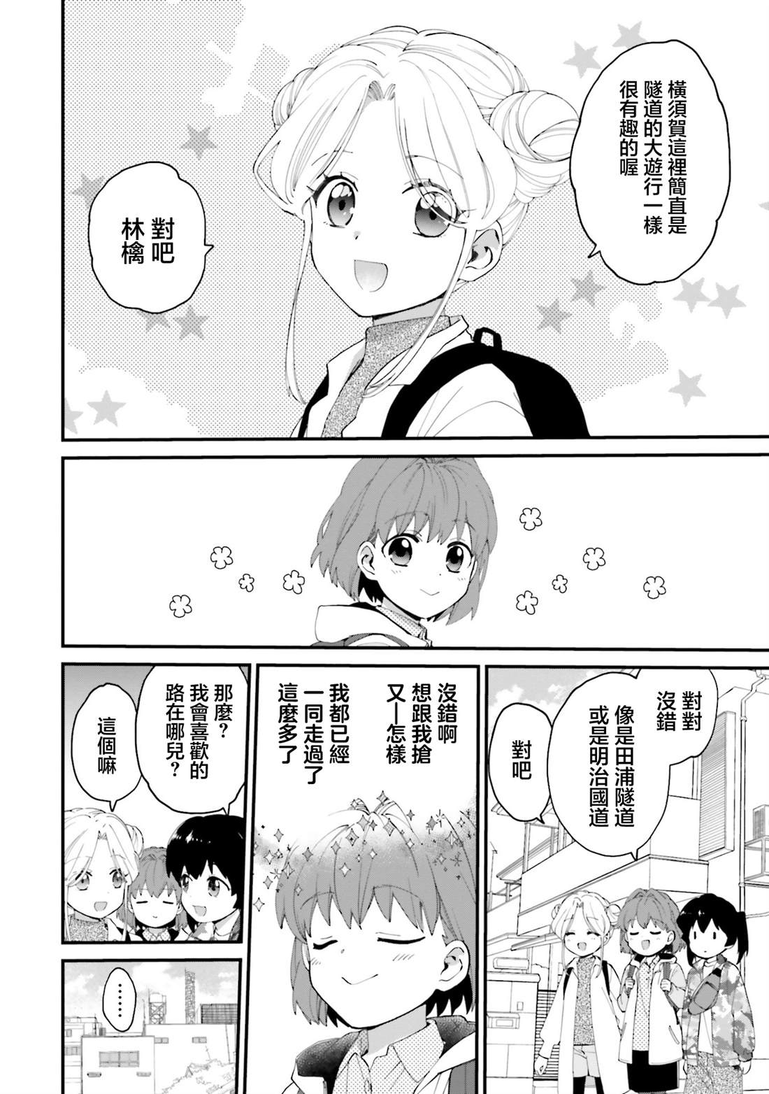 第15话7
