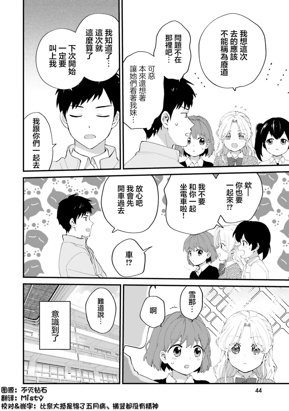 第16话18