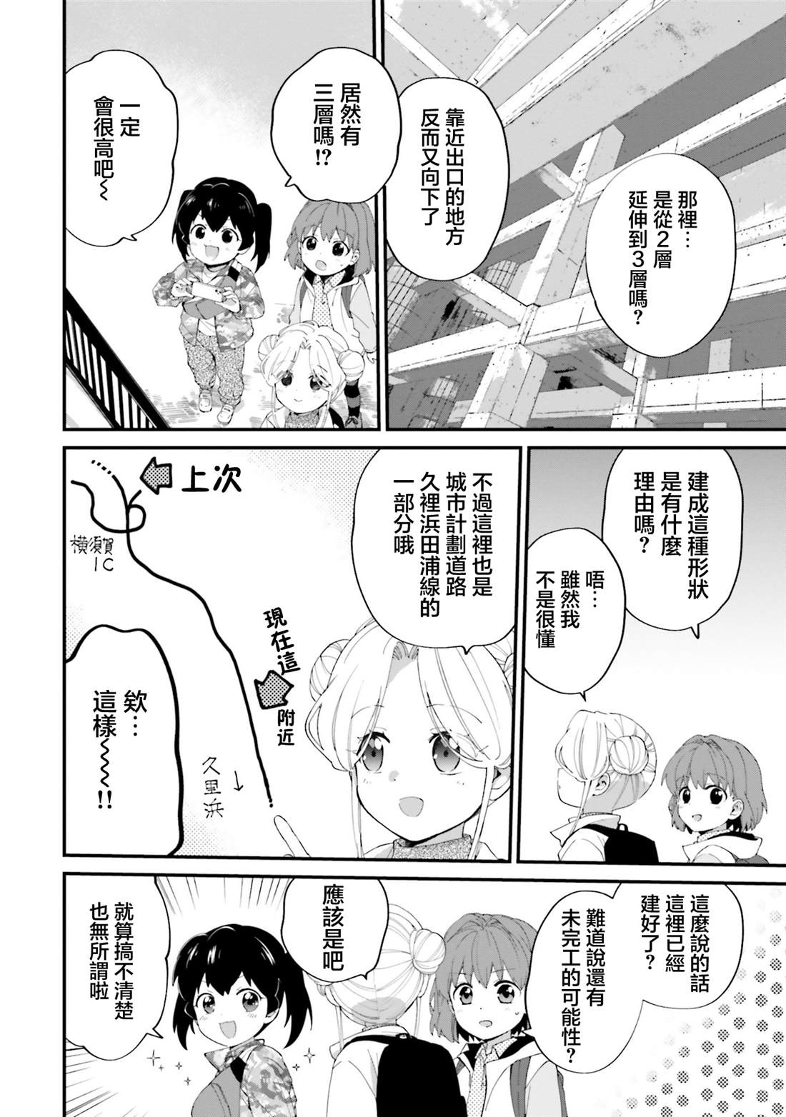第16话6