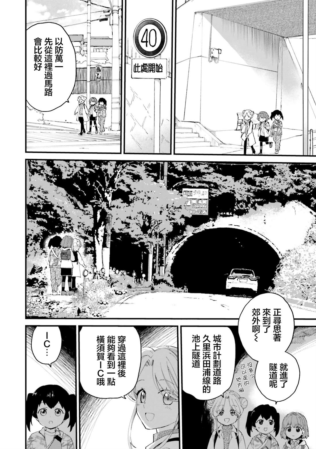 第15话9