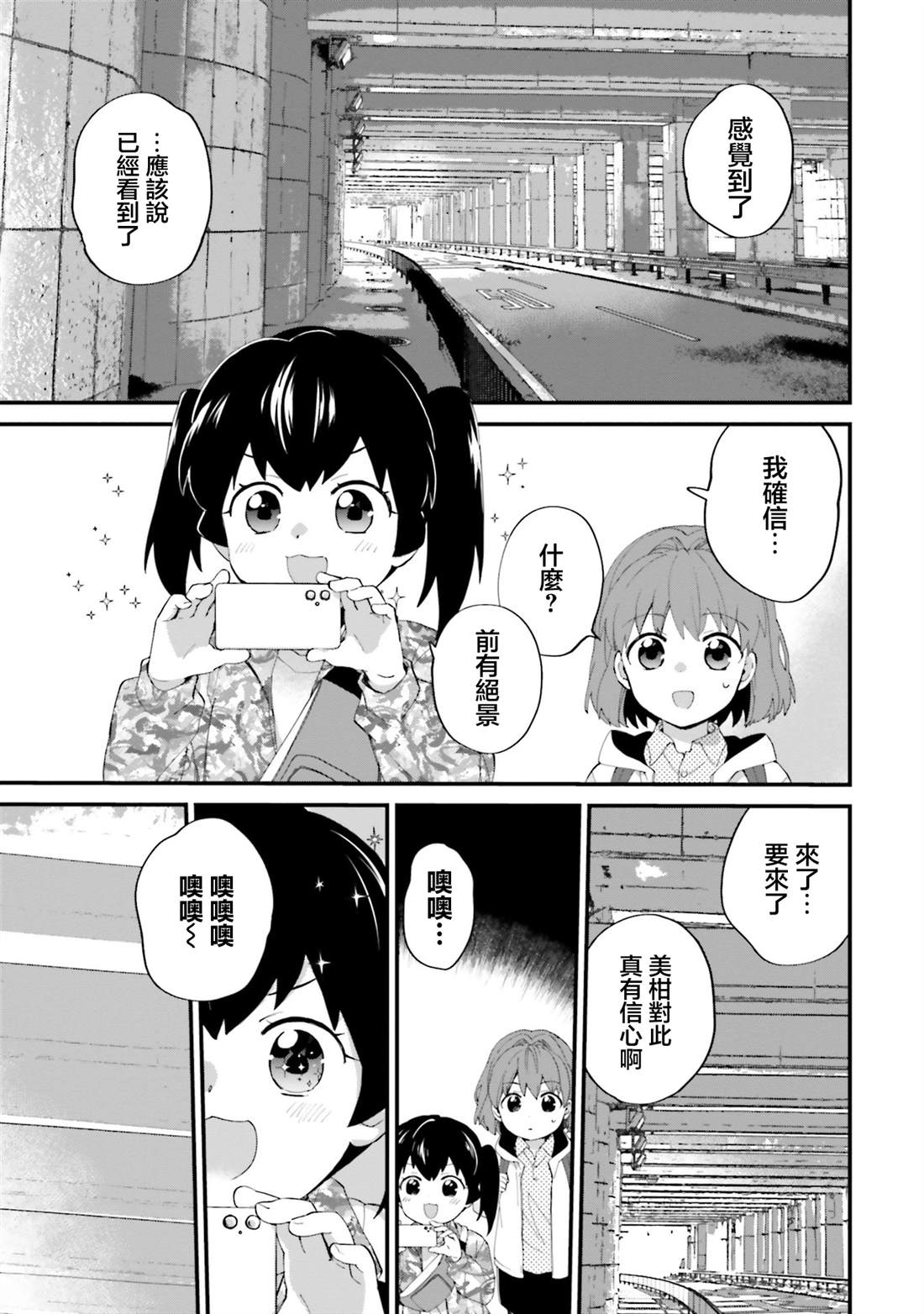 第16话4