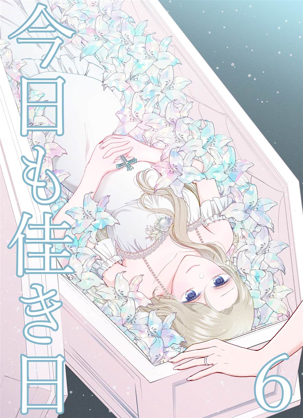 第6话0