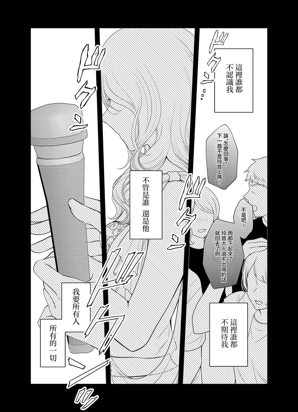 第6话10