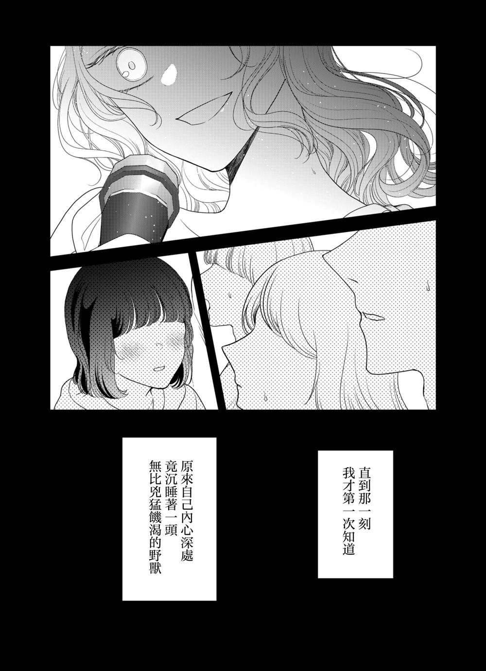 第6话12