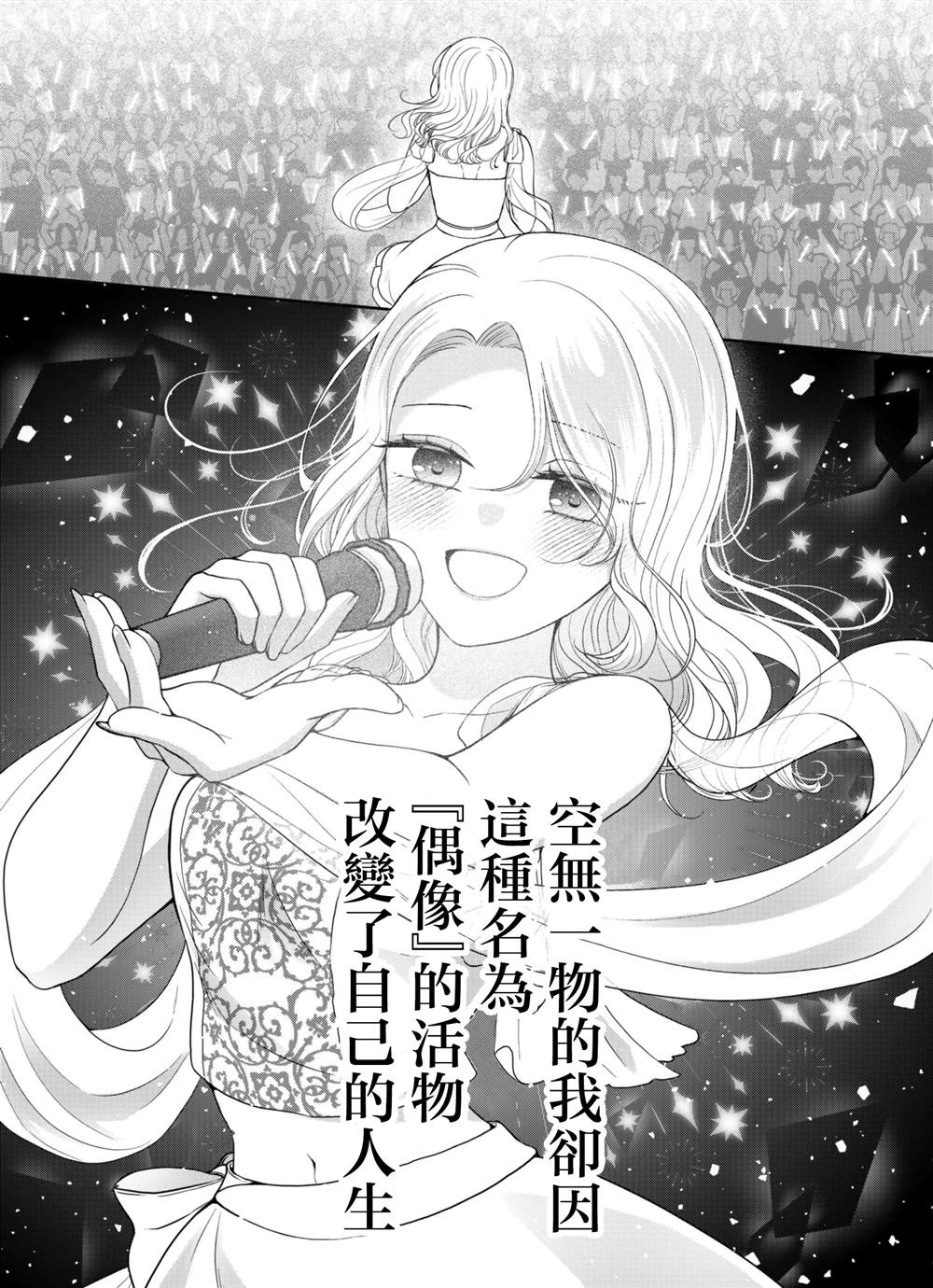 第6话13