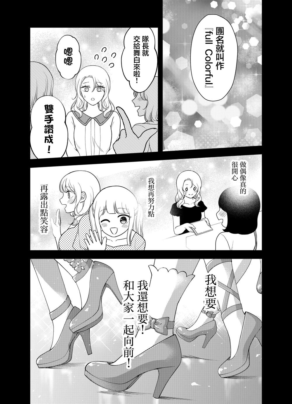 第6话14