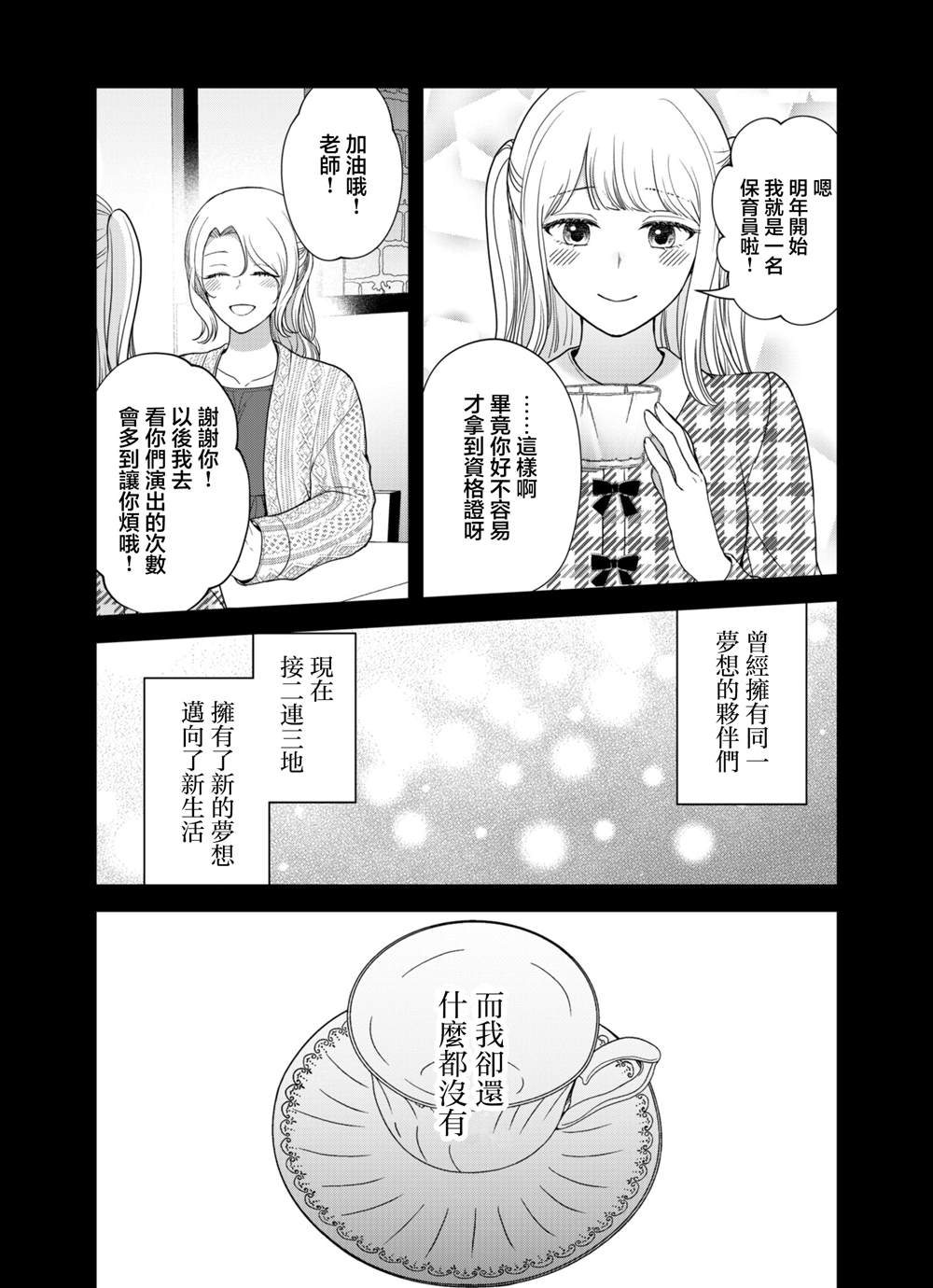 第6话16
