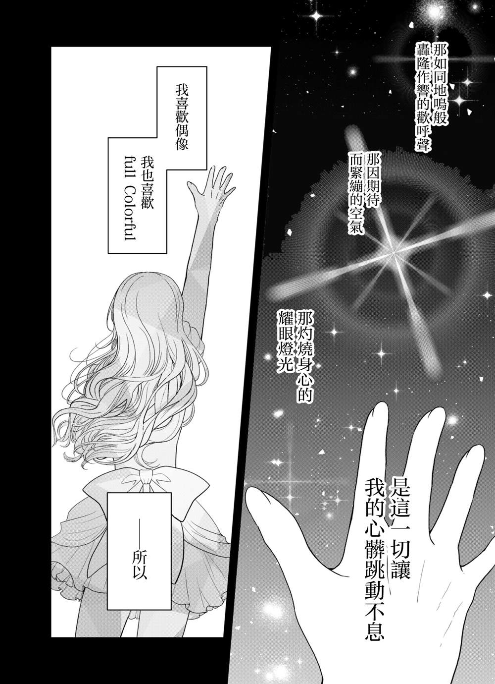 第6话17