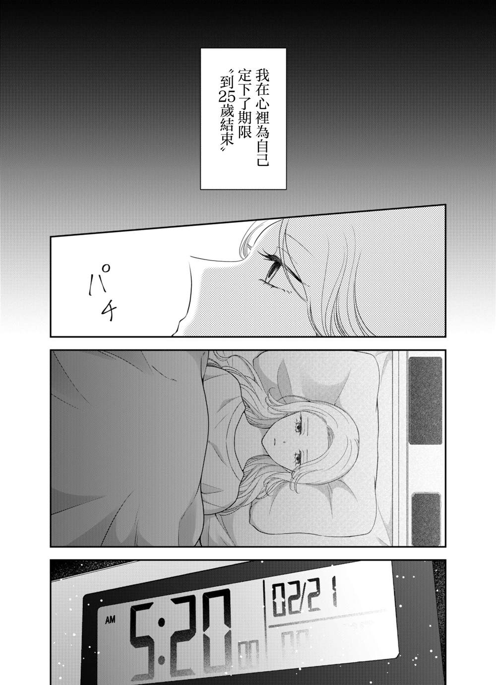 第6话18
