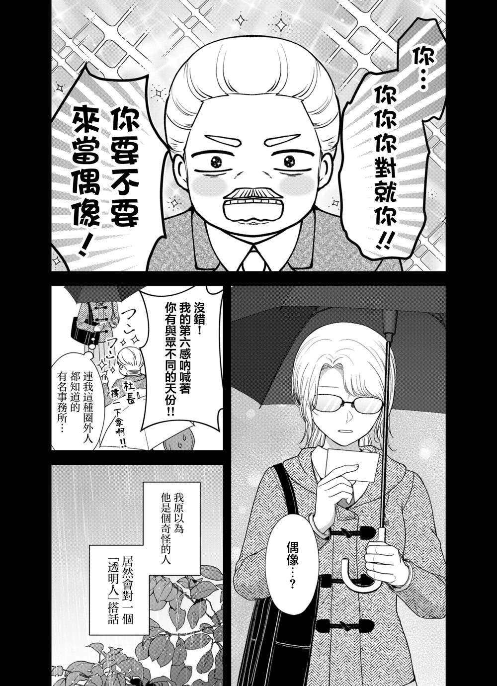 第6话2
