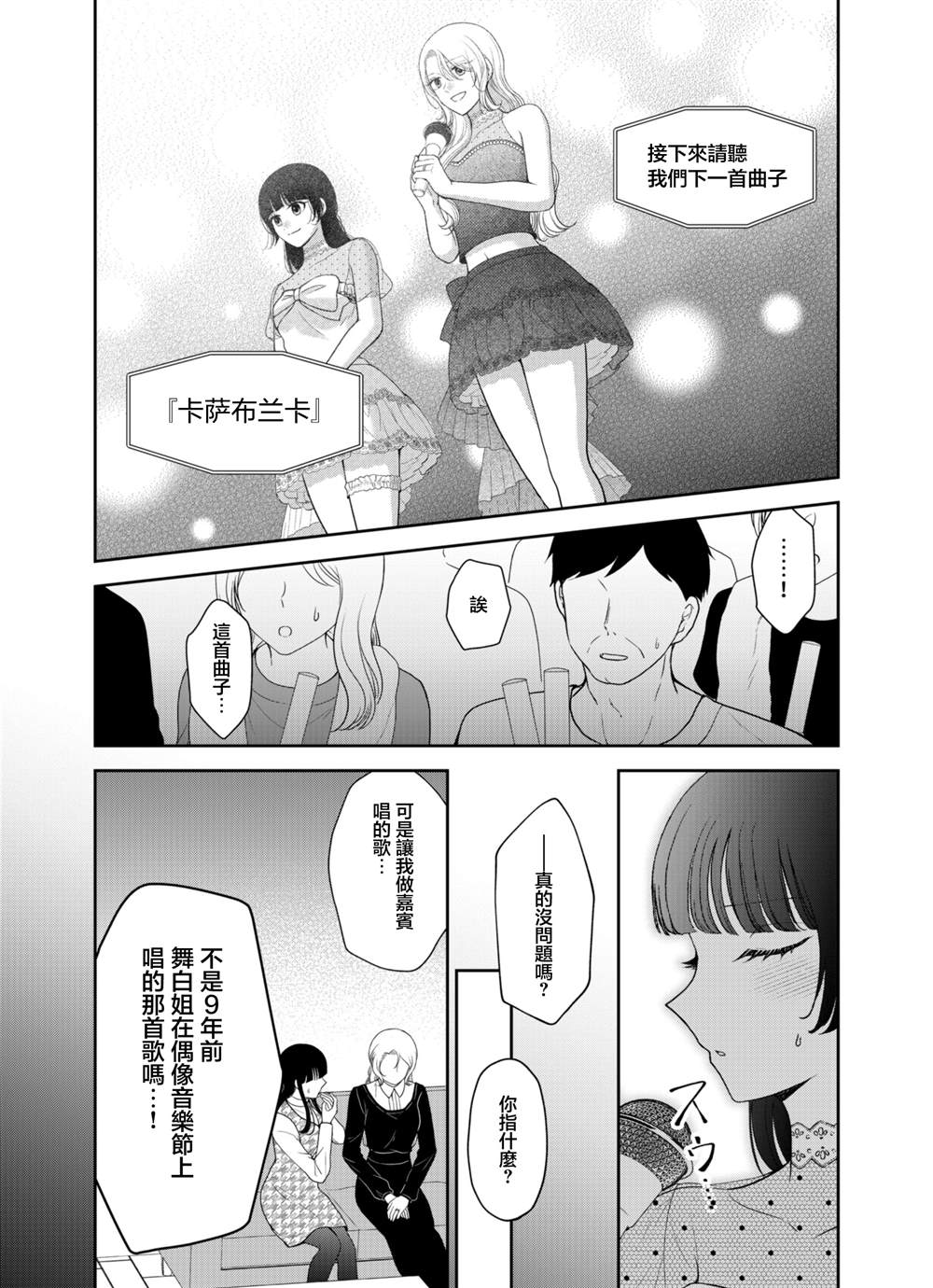 第6话22