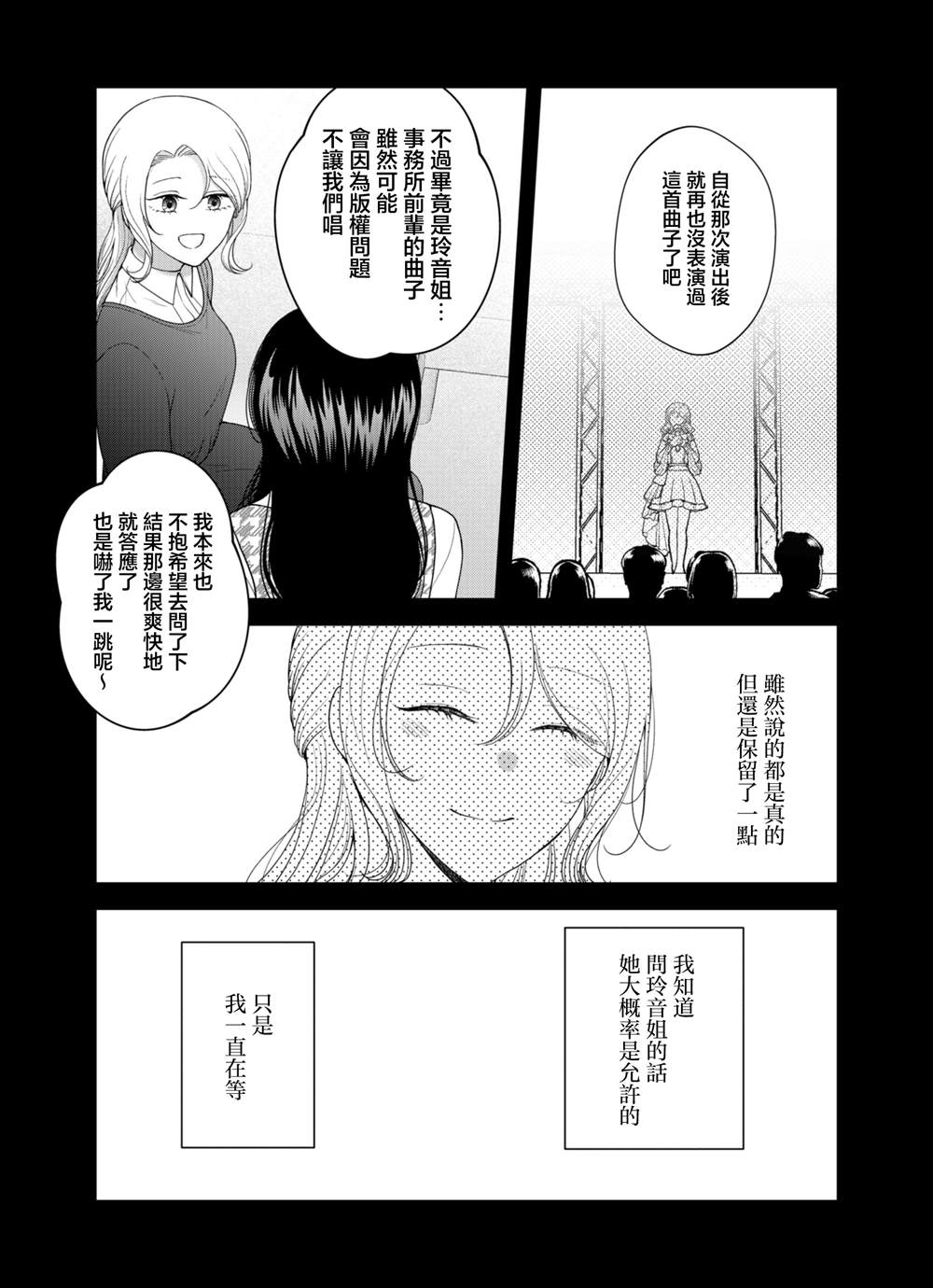 第6话23