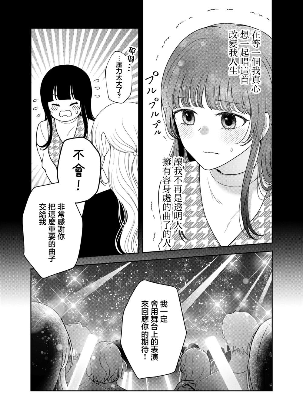 第6话24