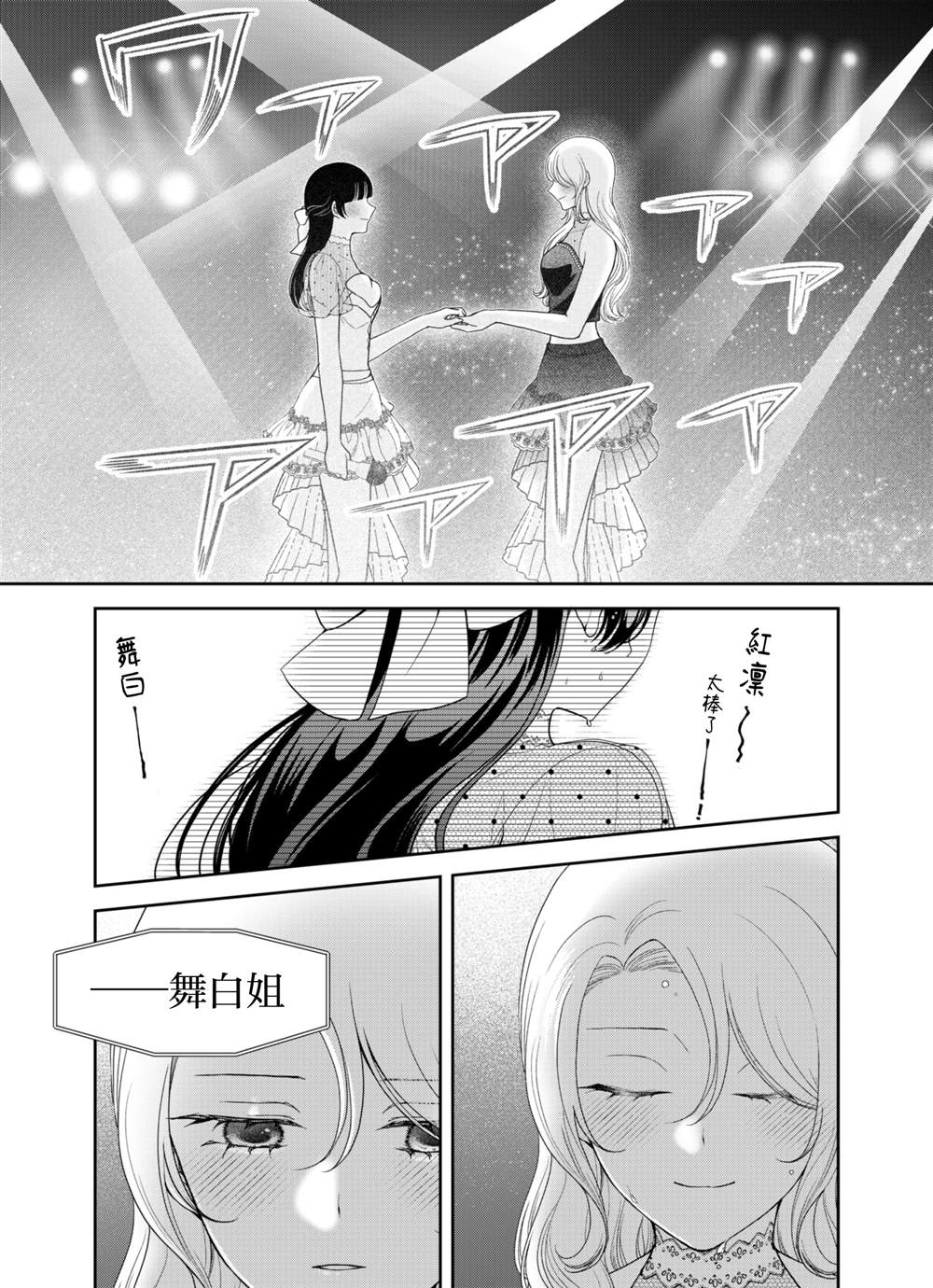 第6话28
