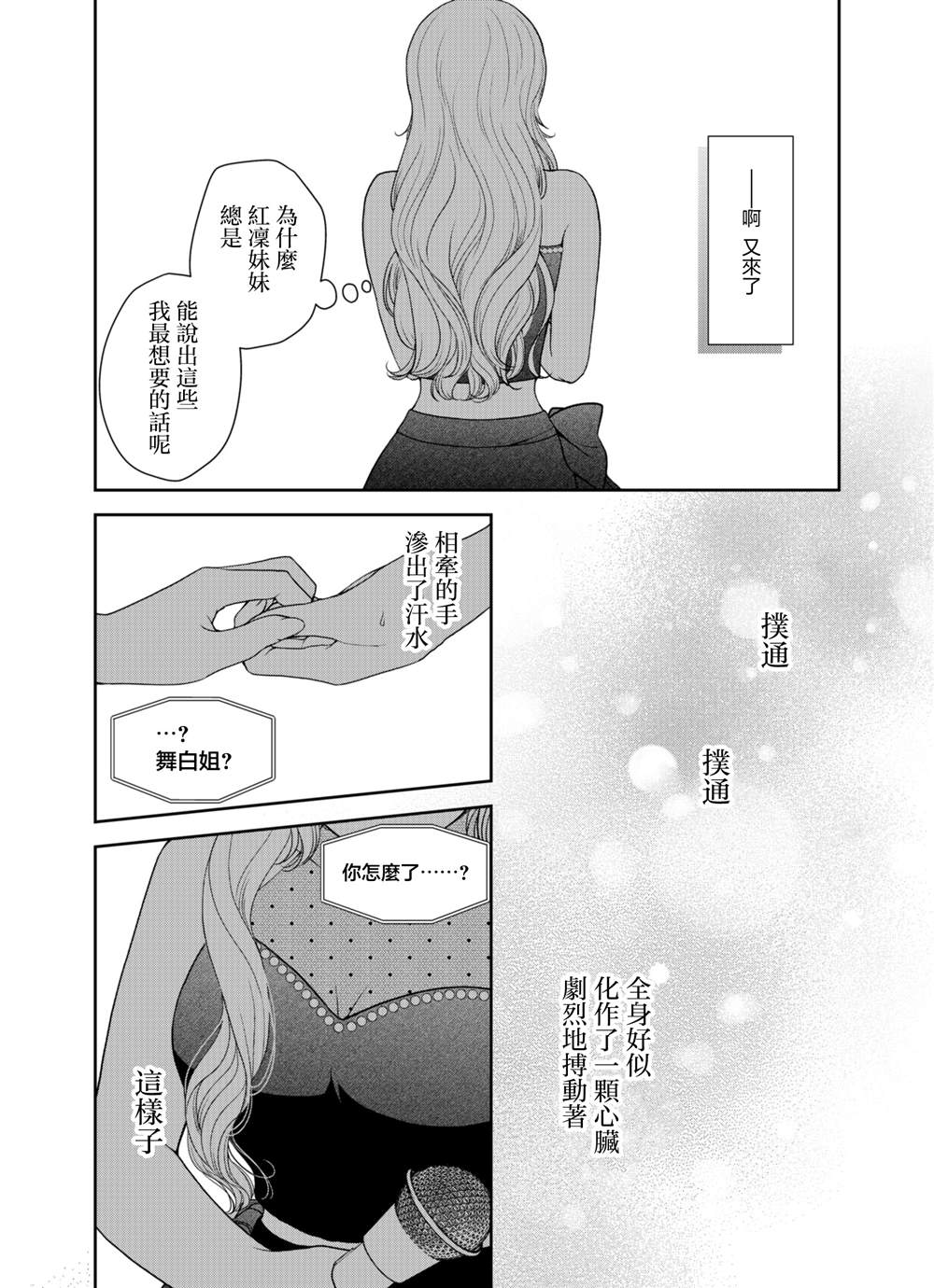 第6话30