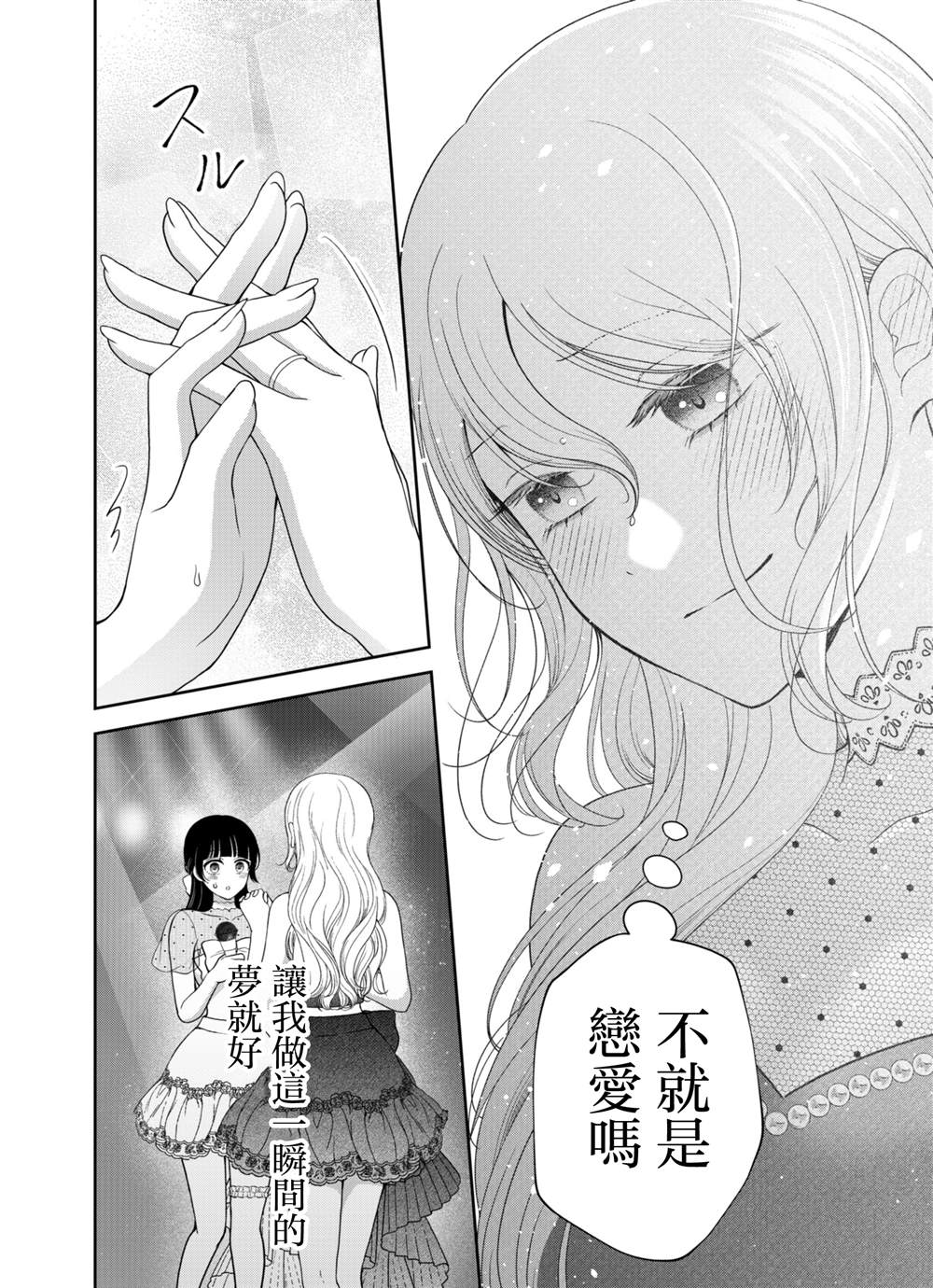 第6话31