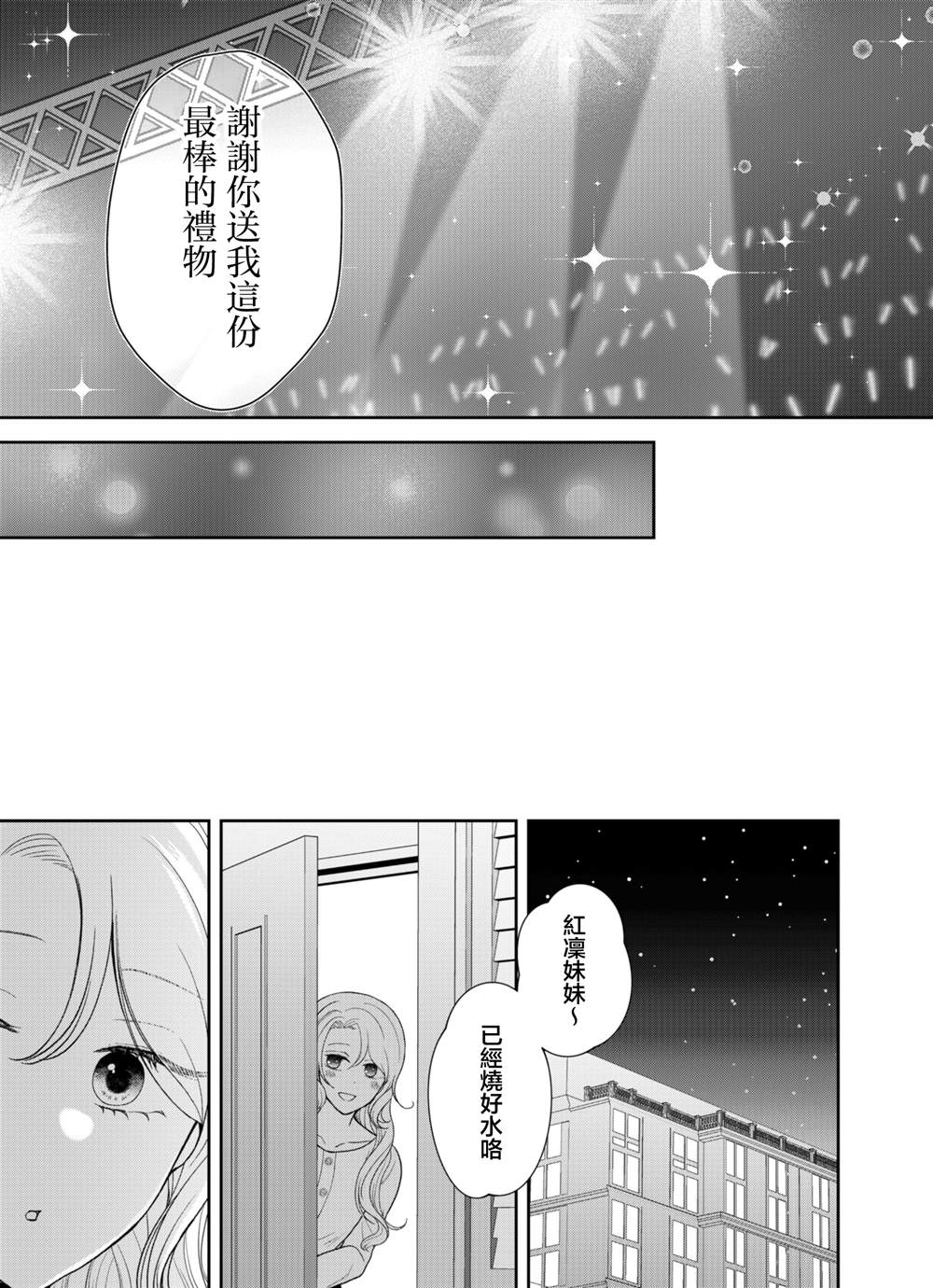 第6话32