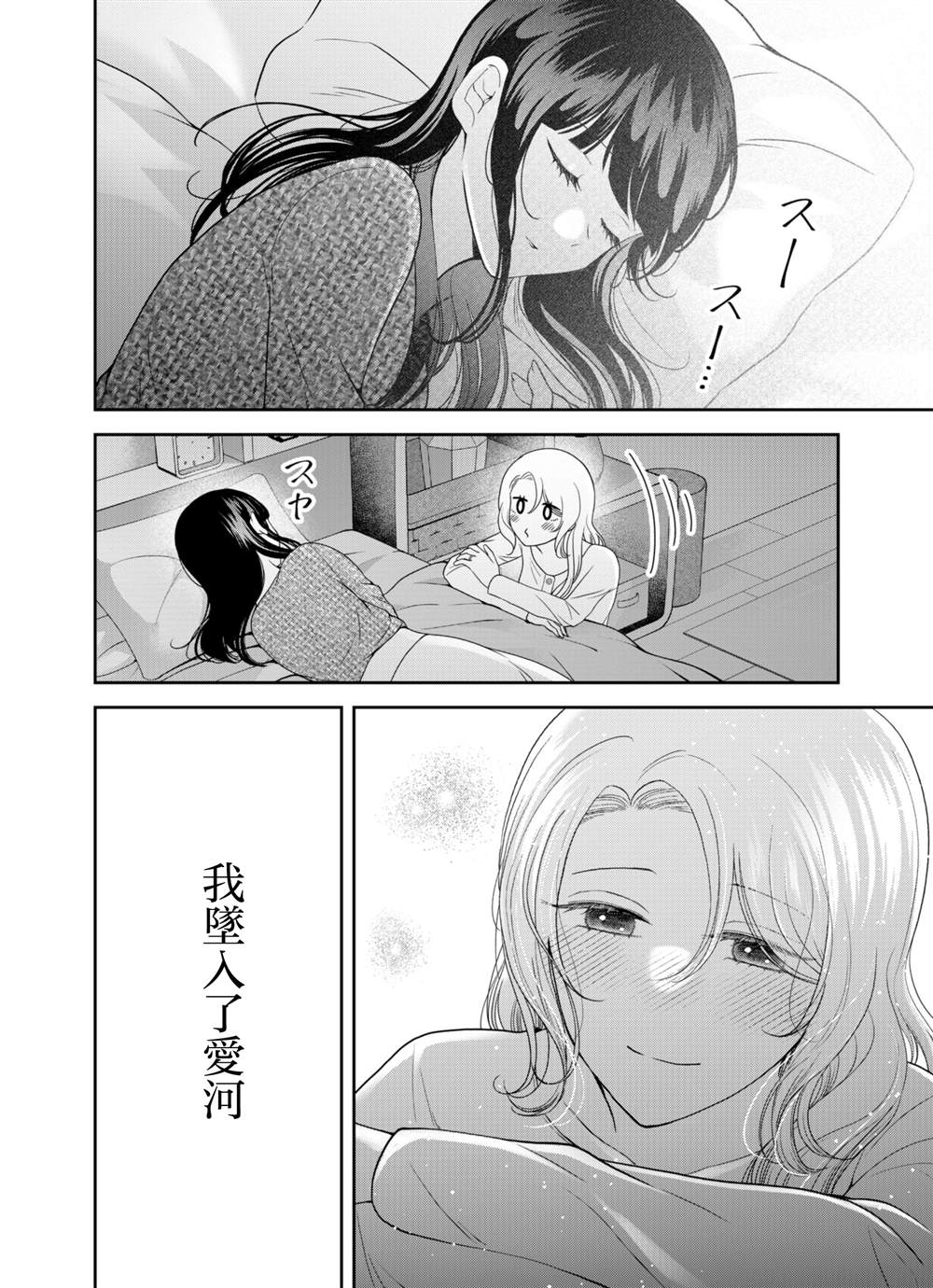 第6话33