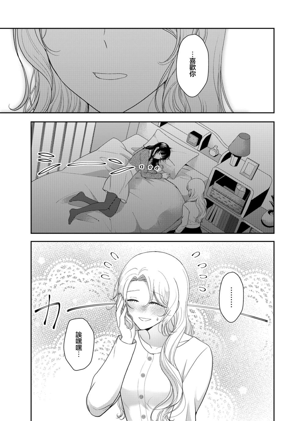 第6话34