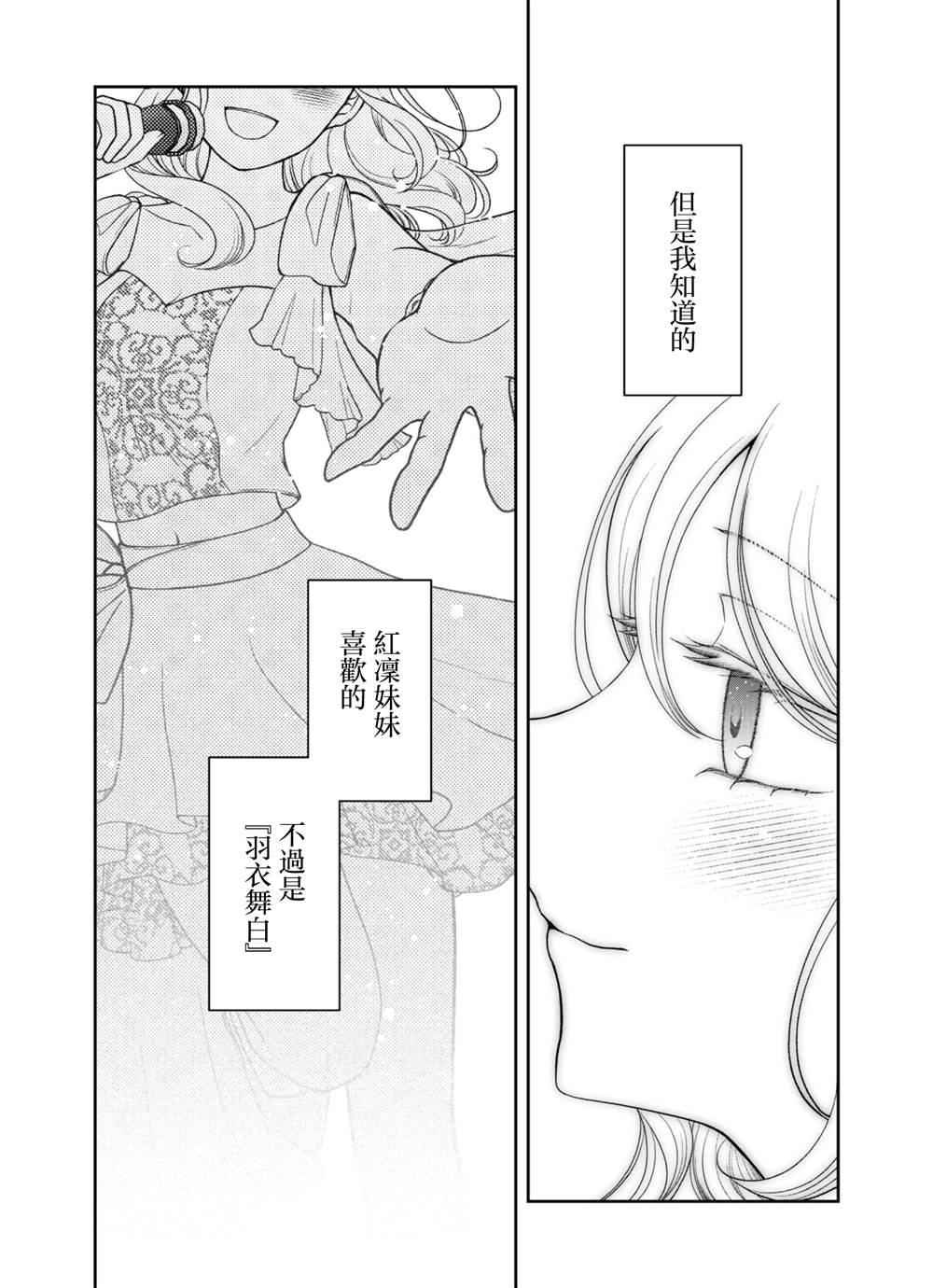 第6话35