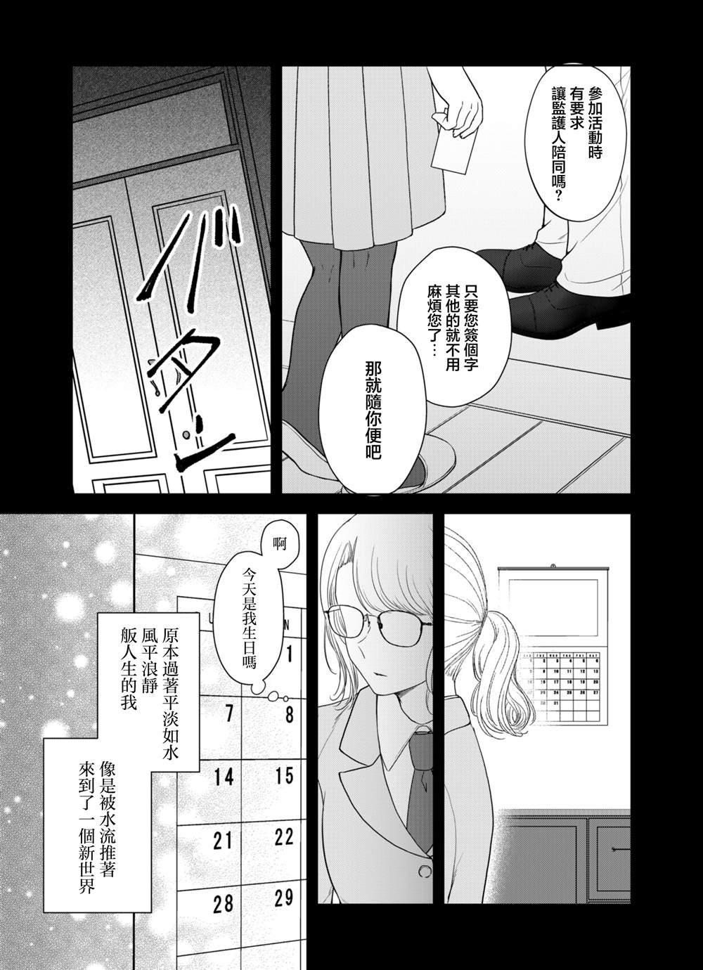 第6话4