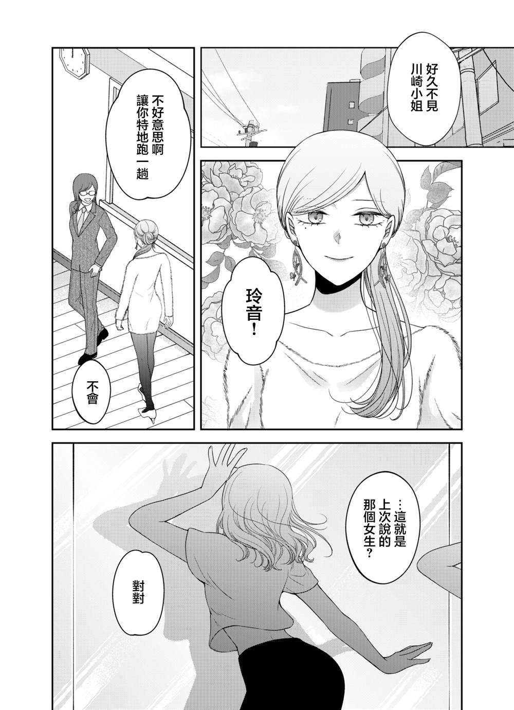 第6话5