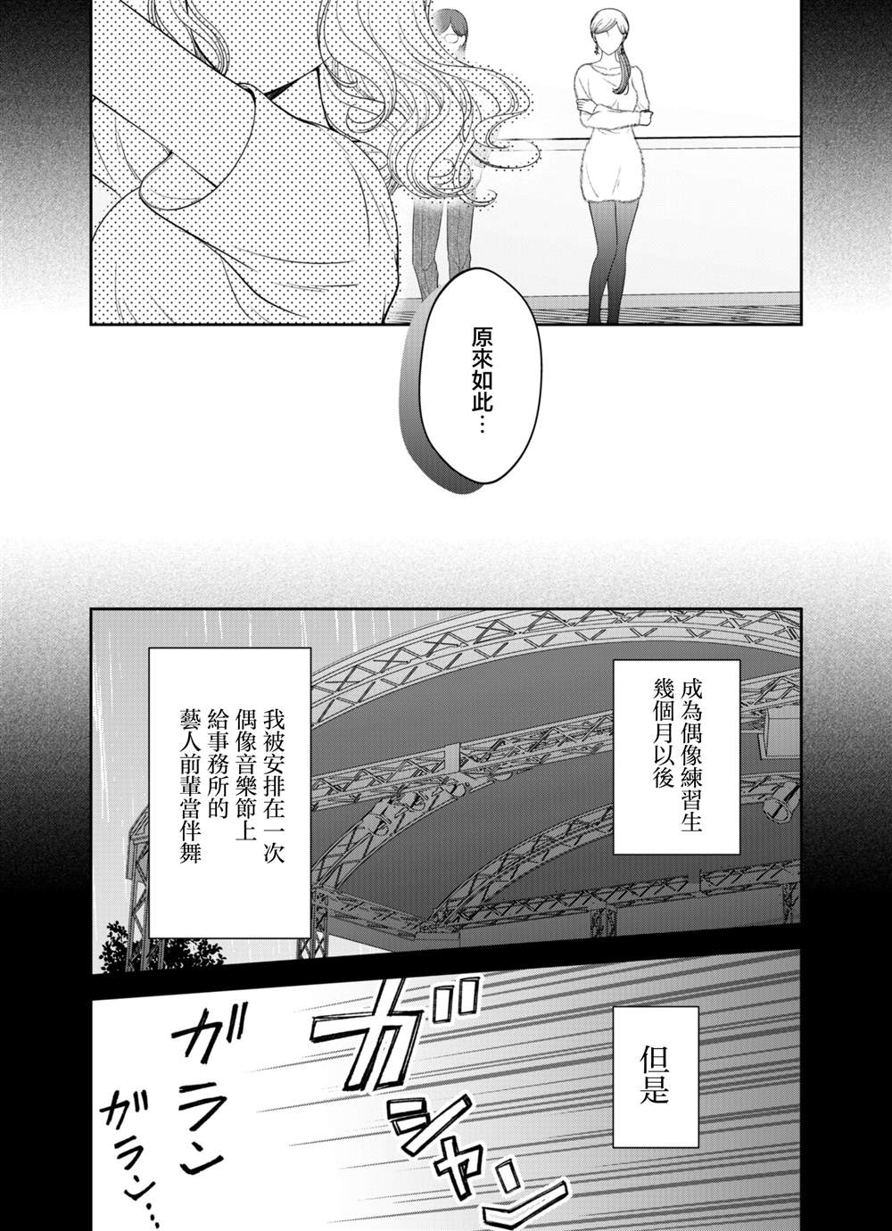 第6话6