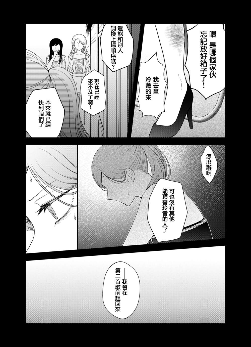 第6话7