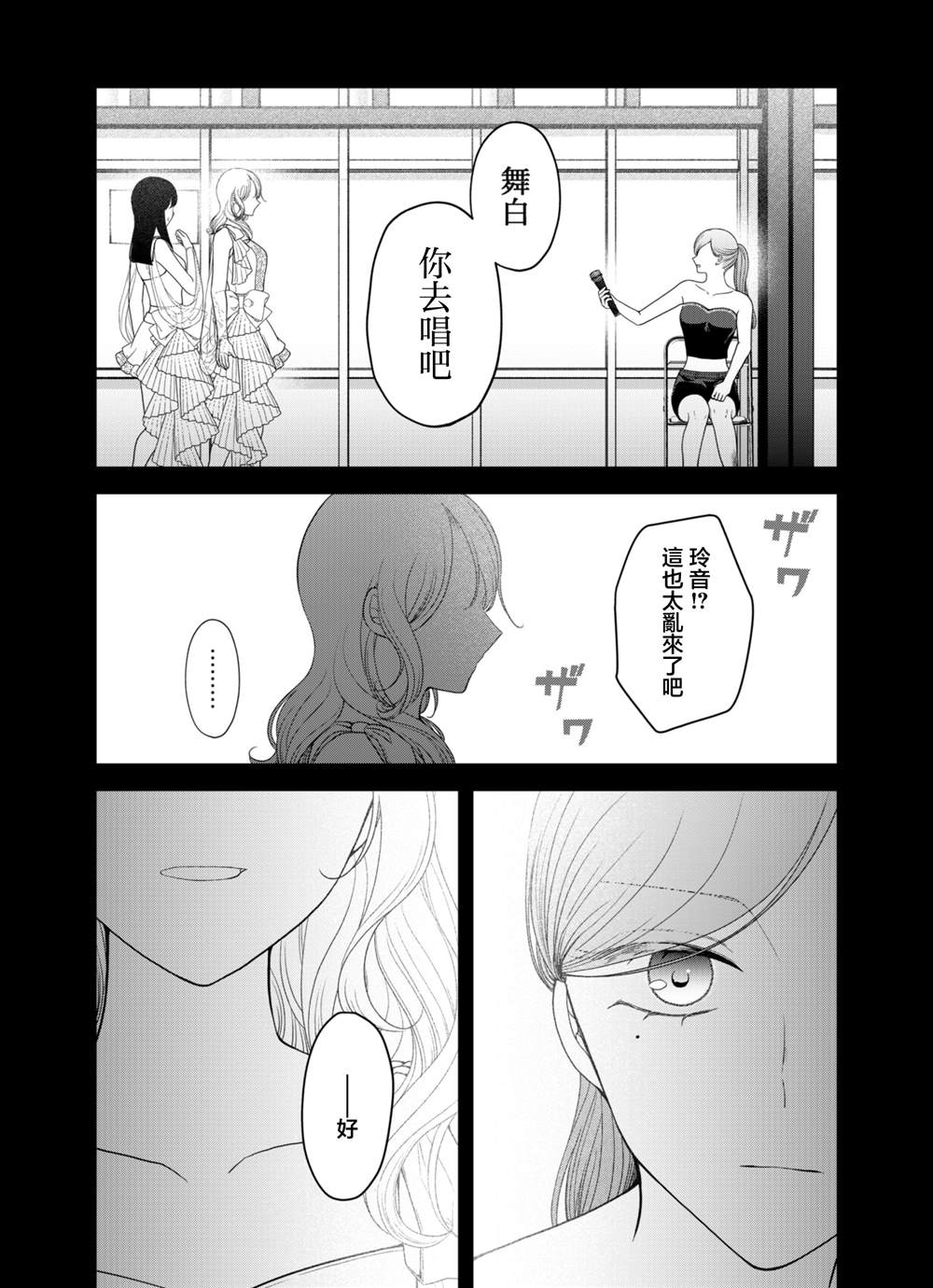 第6话8